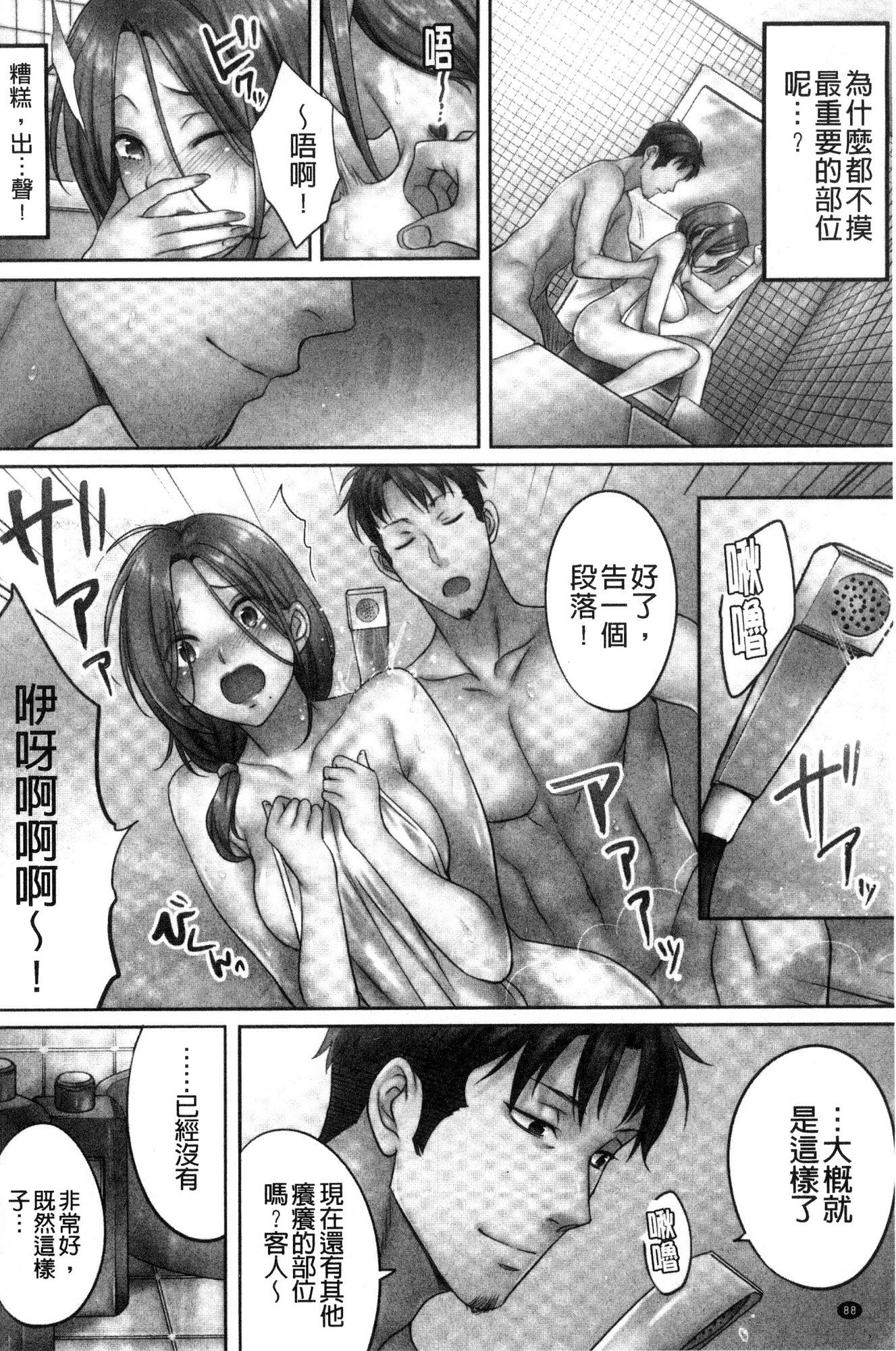 ネトリエステデ、コンヤ、ツマガ…。