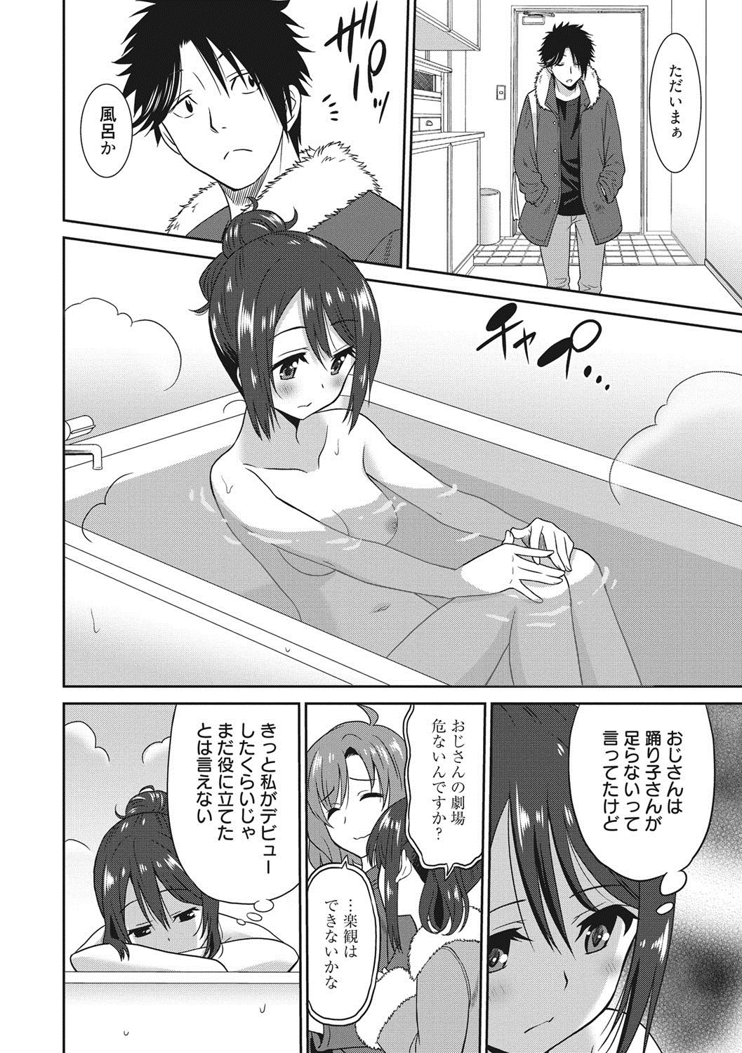 はたらく女の子
