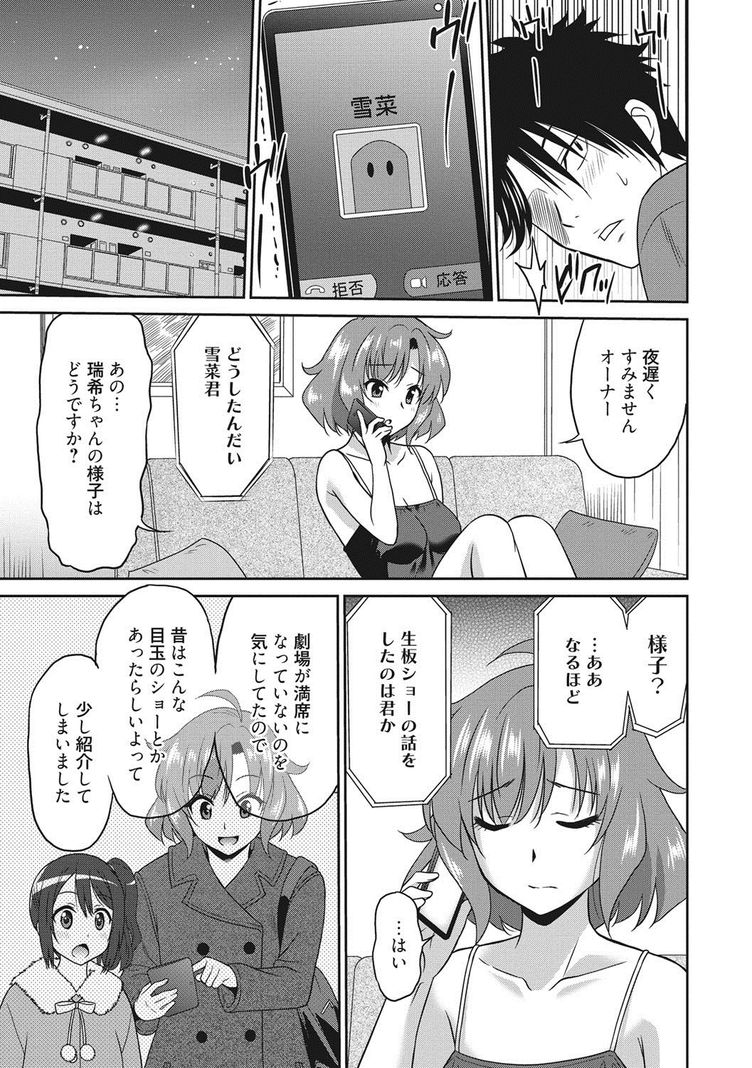 はたらく女の子