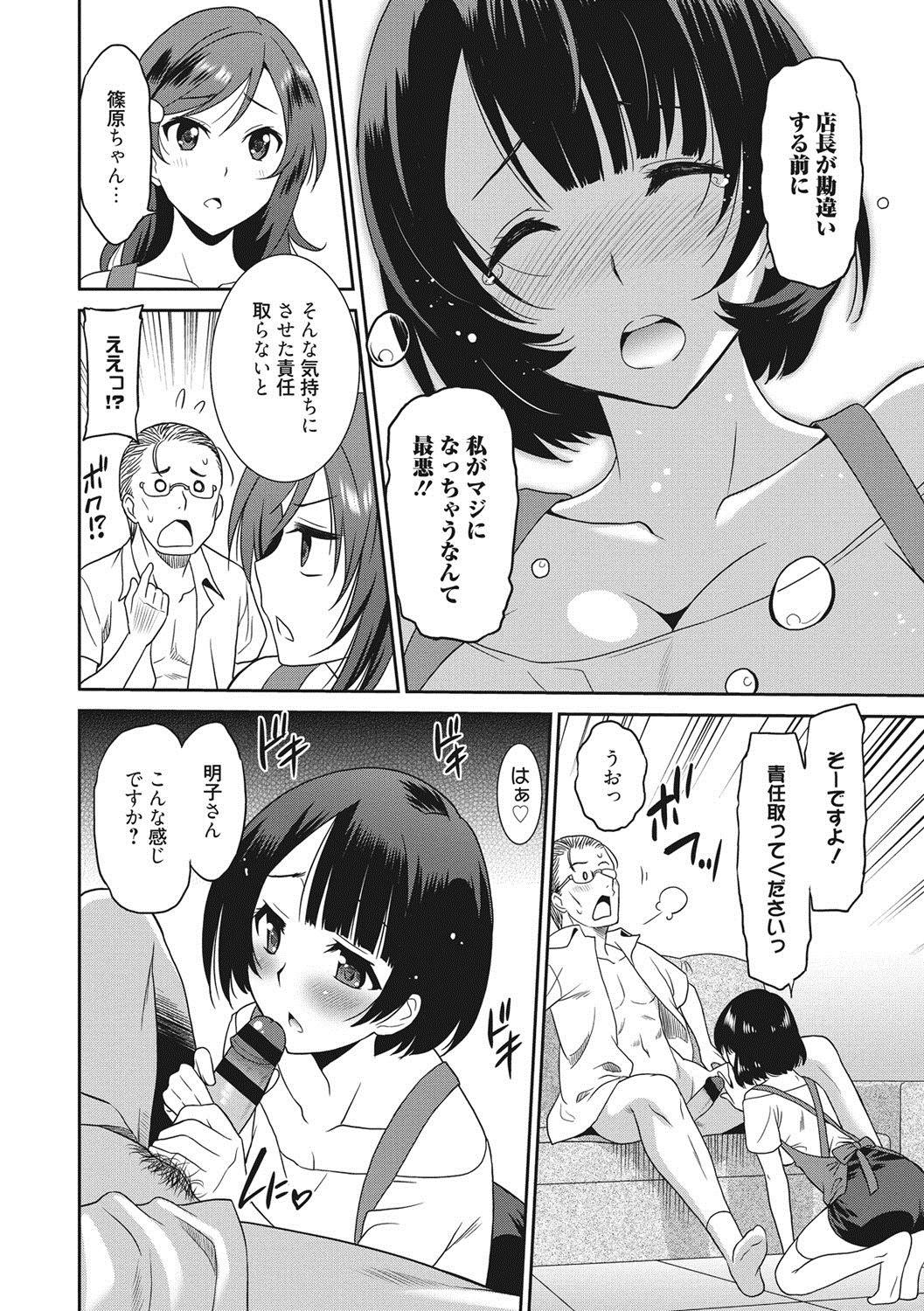 はたらく女の子