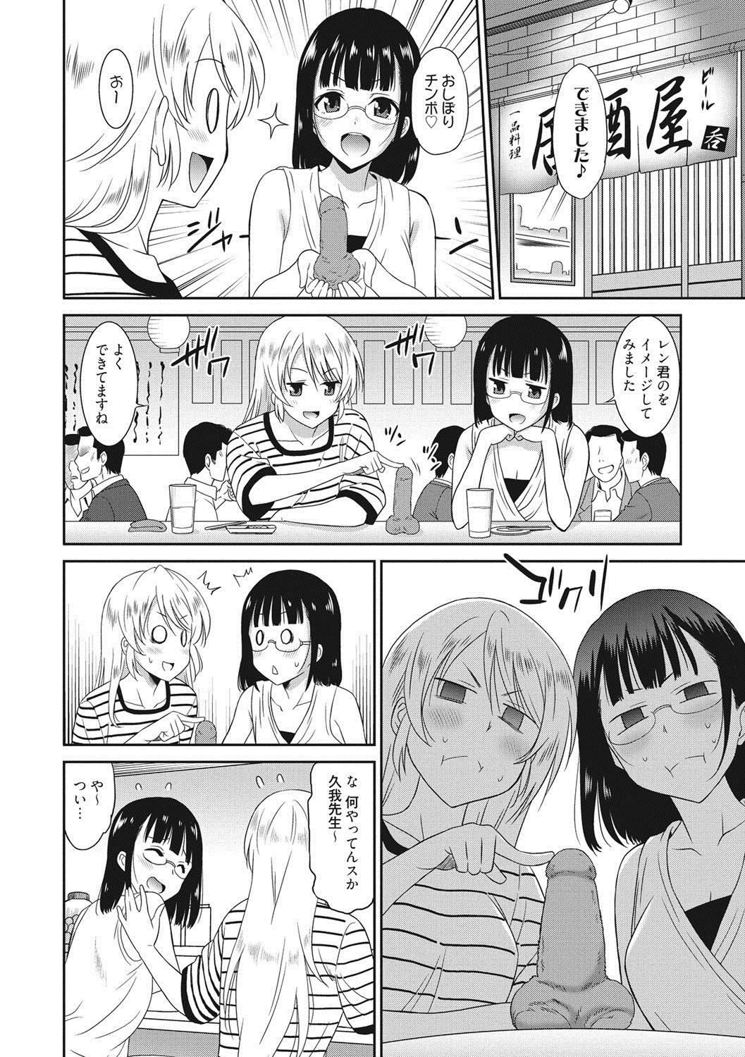 はたらく女の子