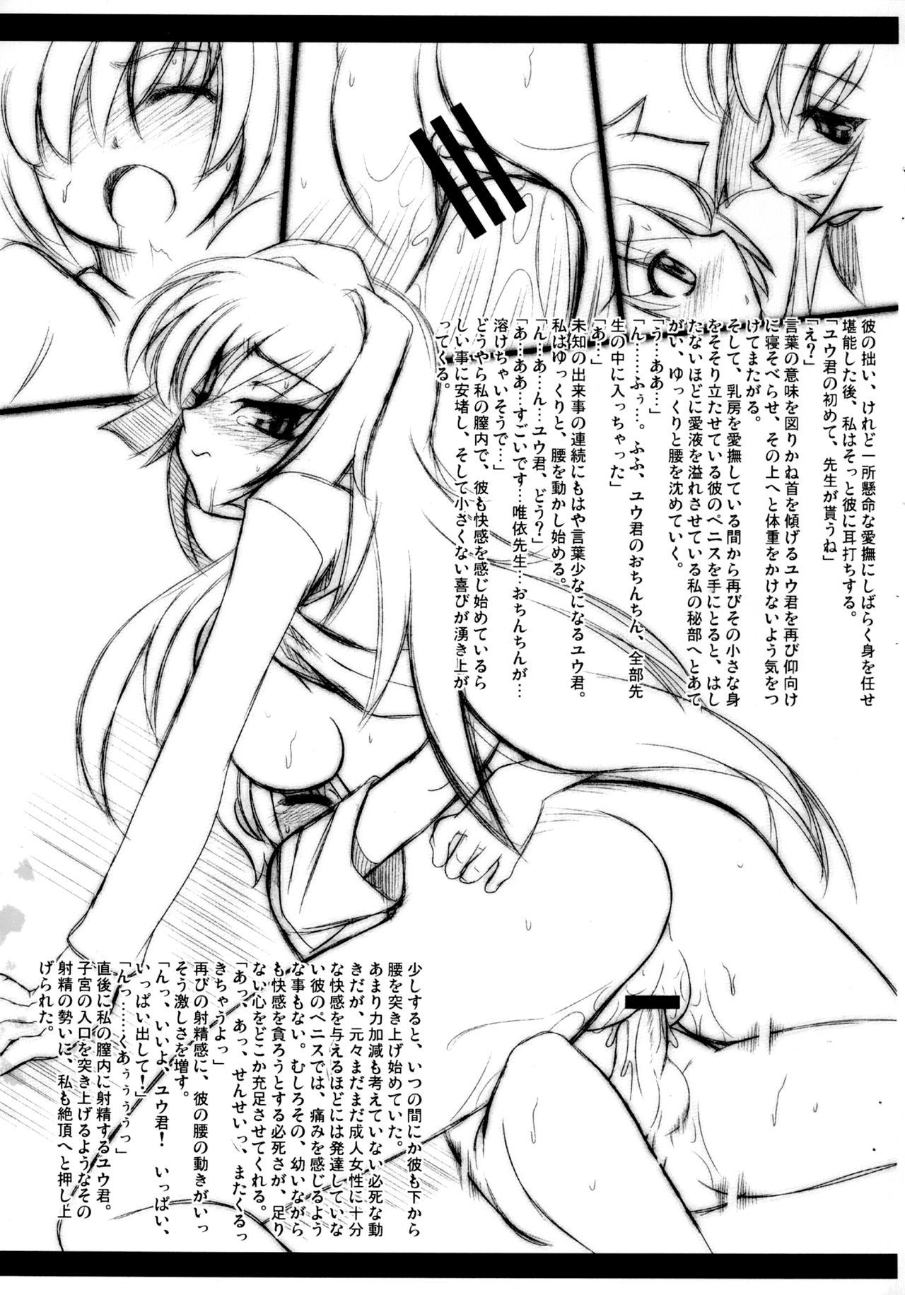幸運ギアコピー5