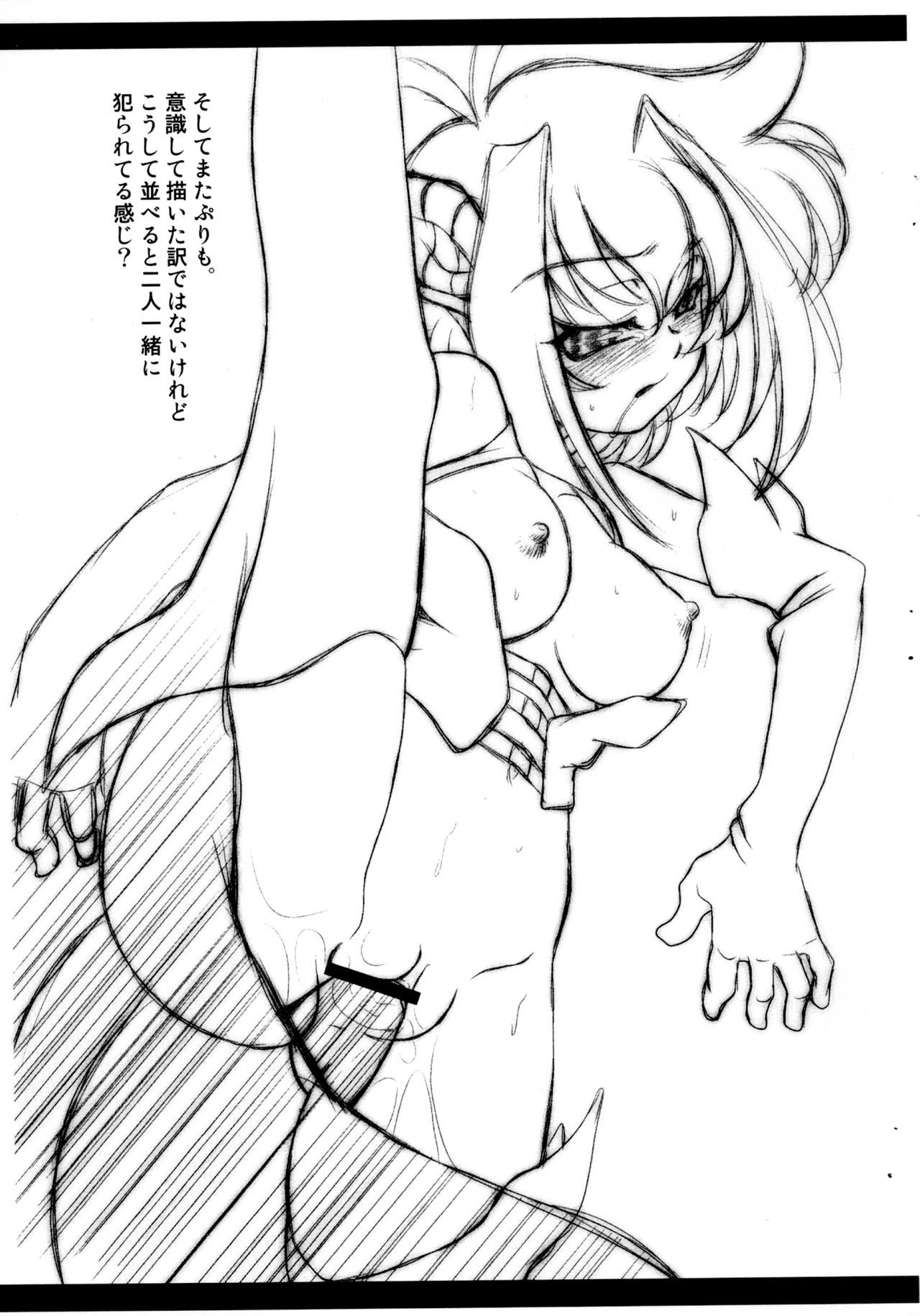 幸運ギアコピー5