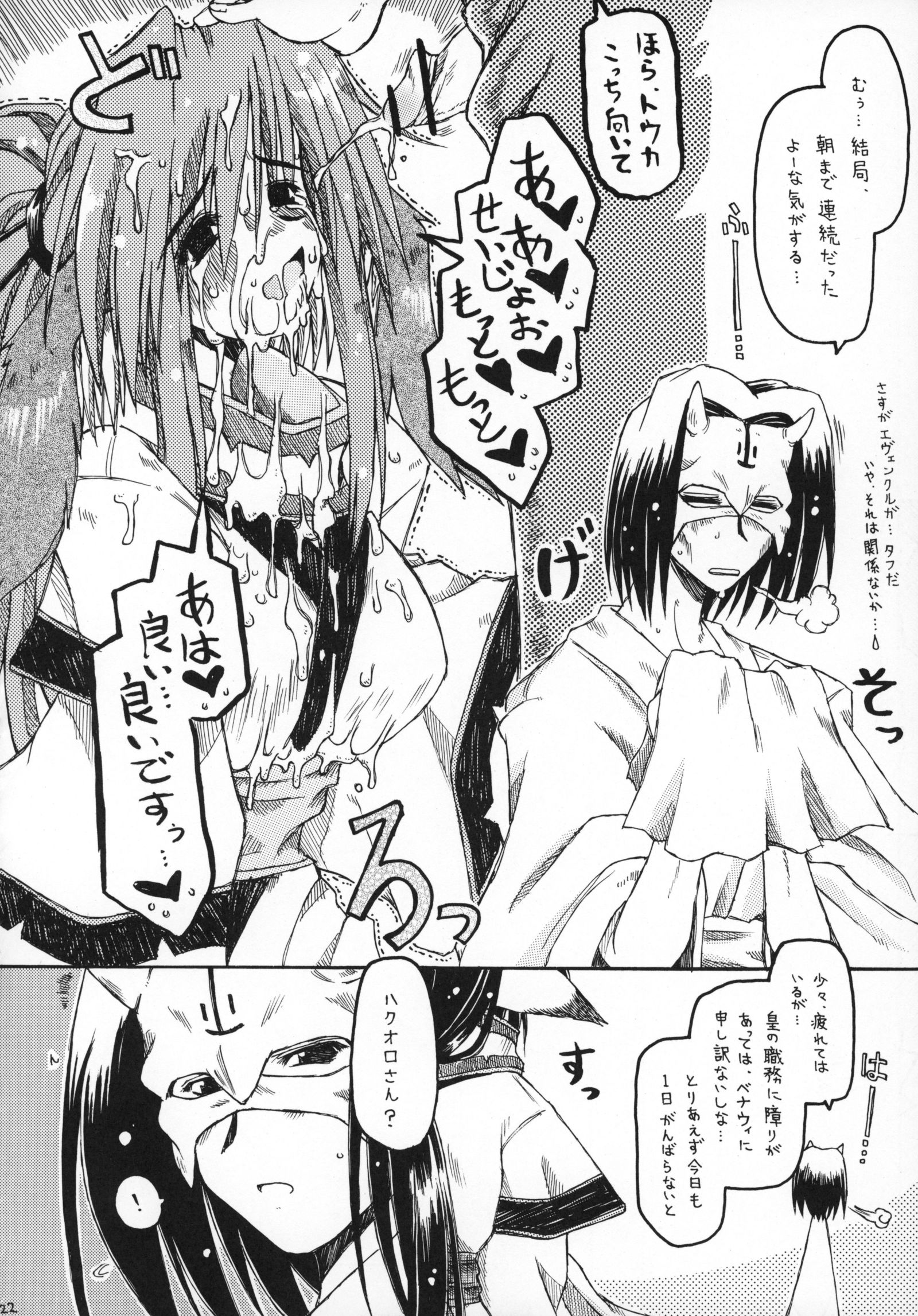 気楽に＆amp;チャーミング！