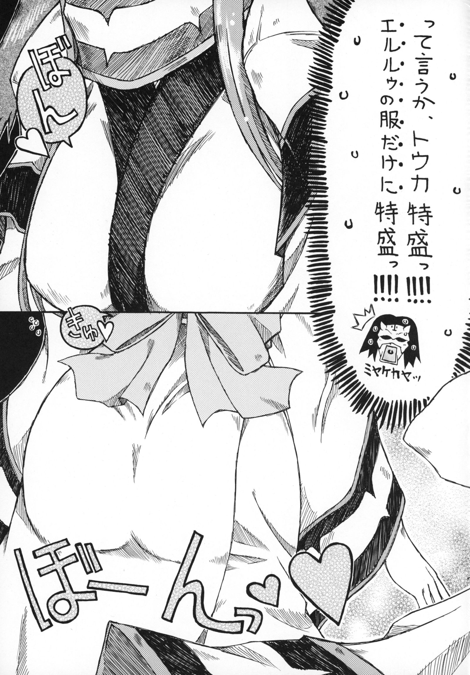 気楽に＆amp;チャーミング！