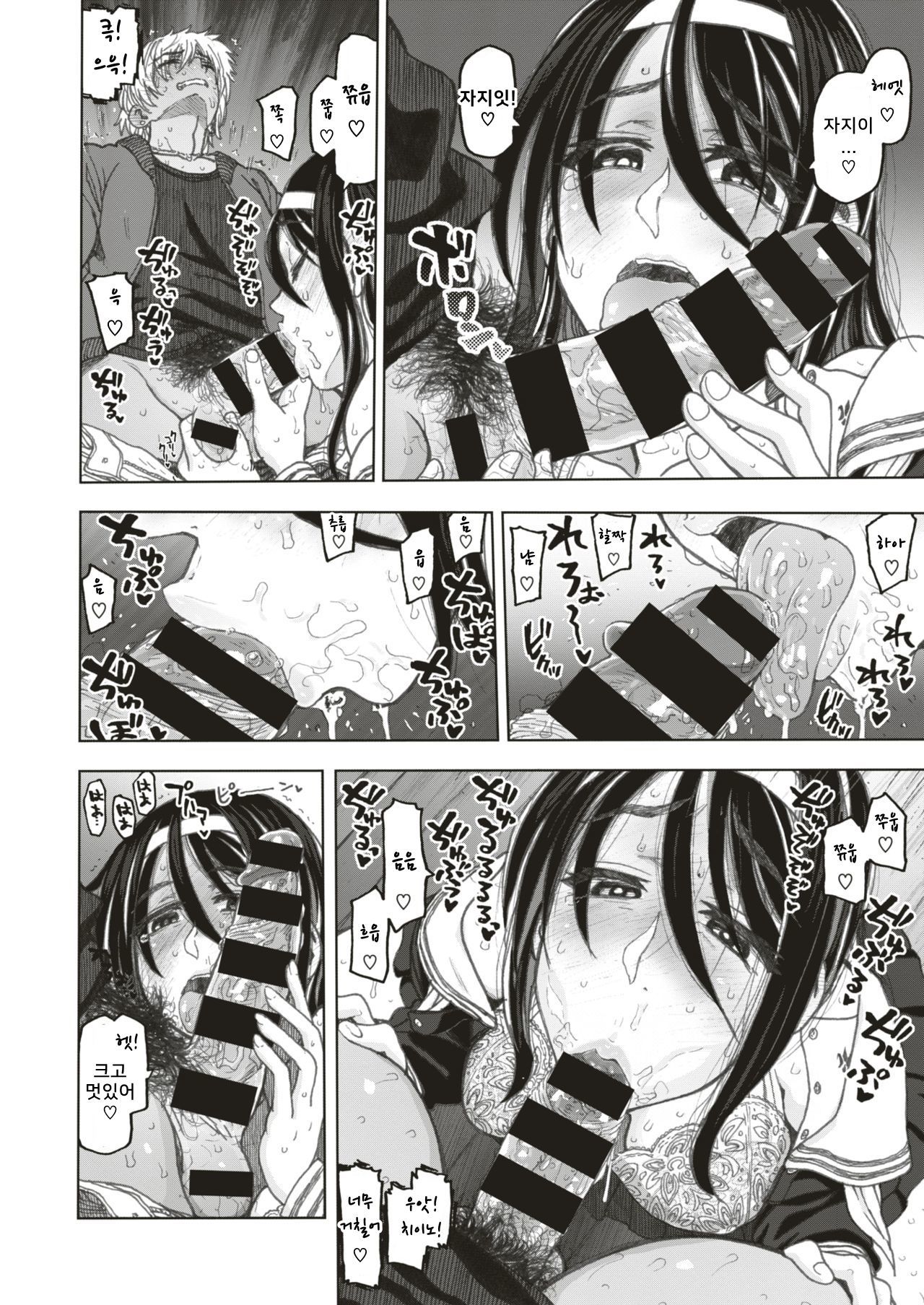 ベールの奥は|ベールの下