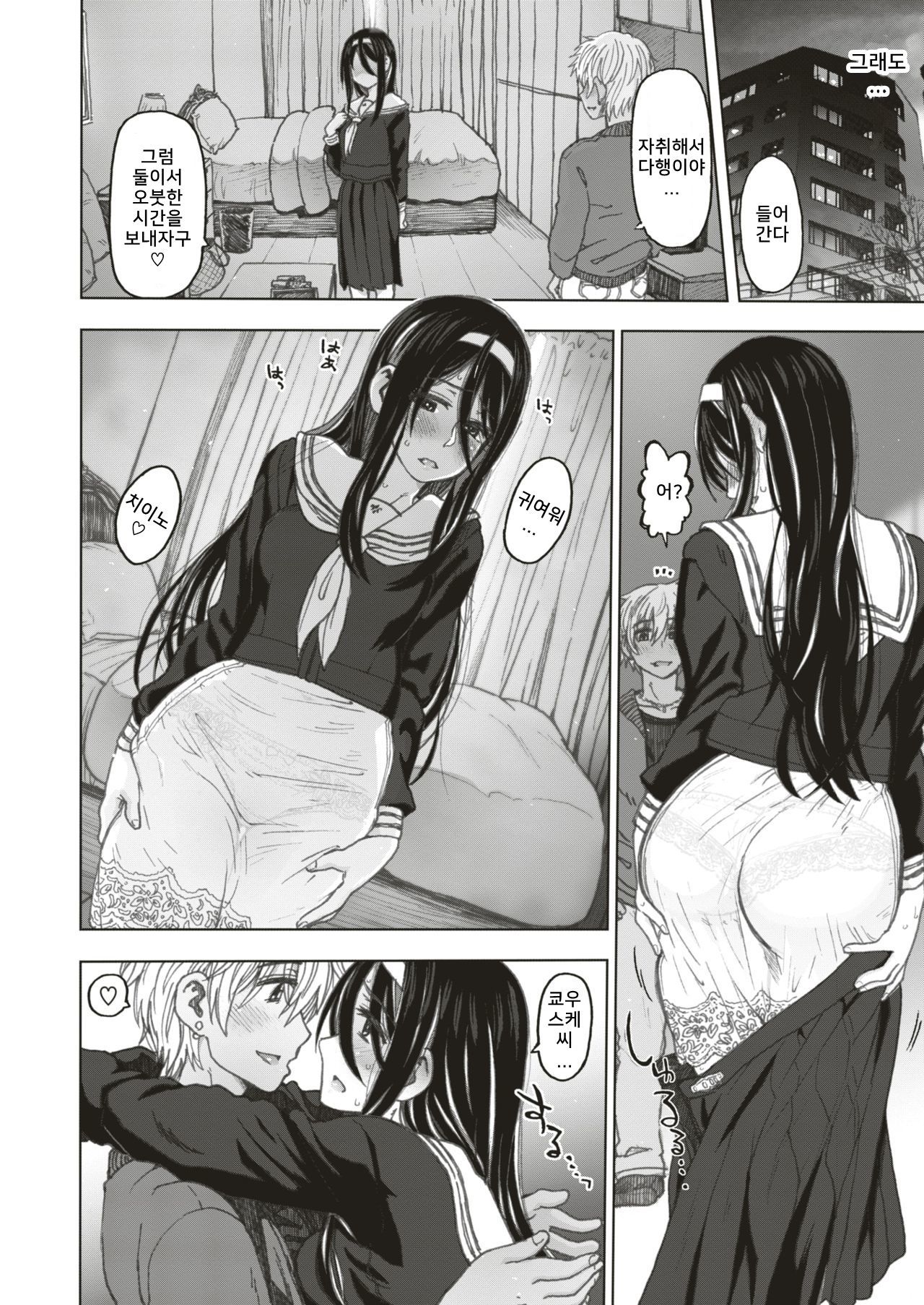 ベールの奥は|ベールの下