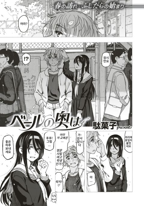 ベールの奥は|ベールの下