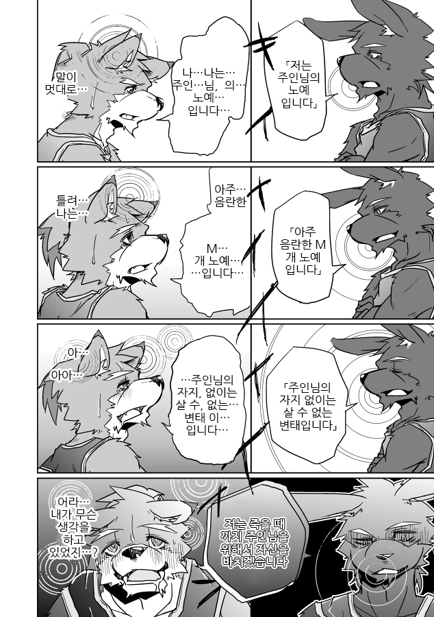 犬のしつけかた