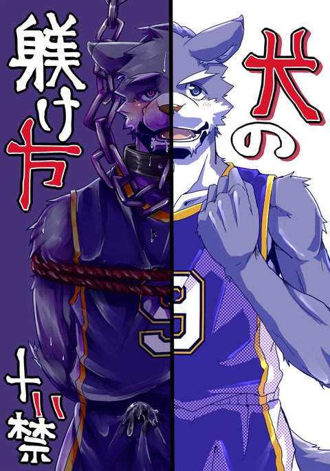 犬のしつけかた