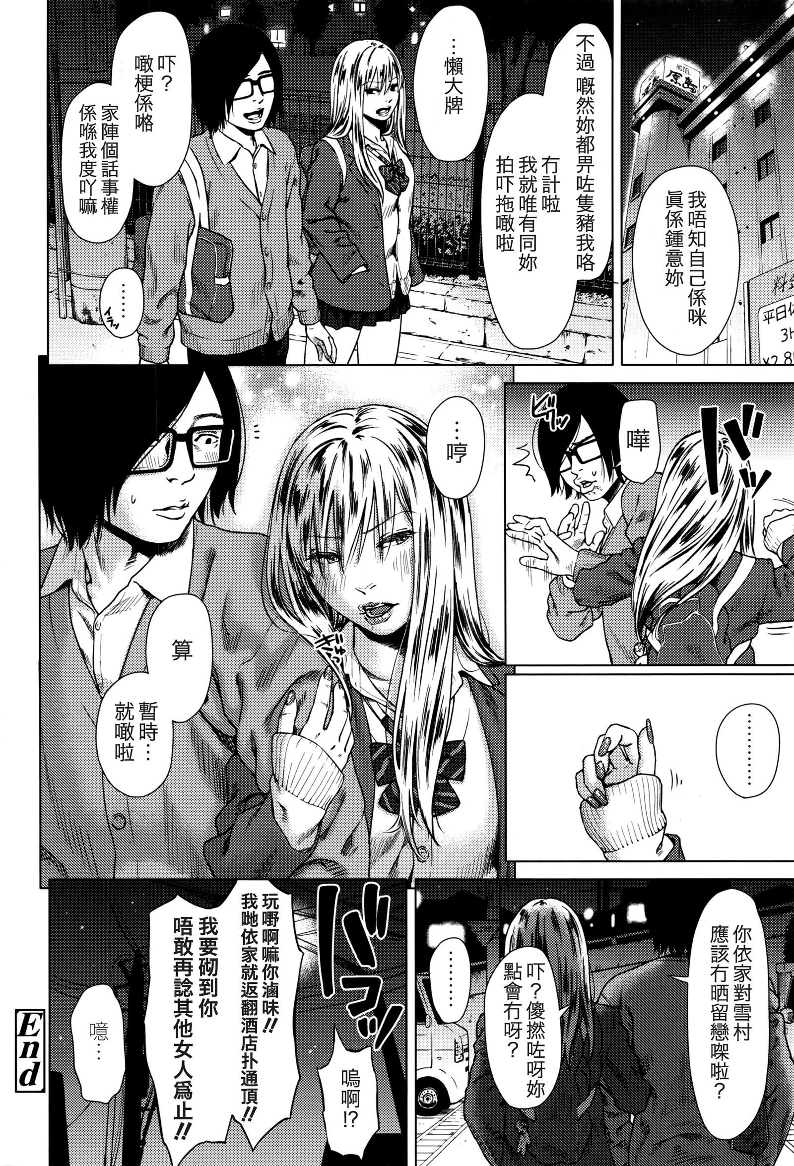 ミニクイビッチなこ