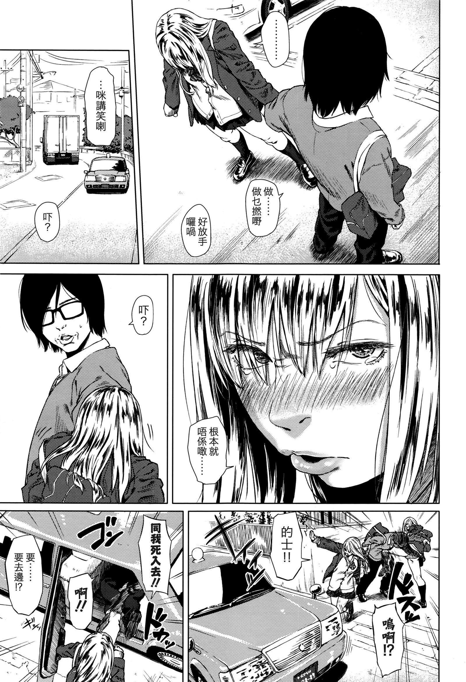 ミニクイビッチなこ