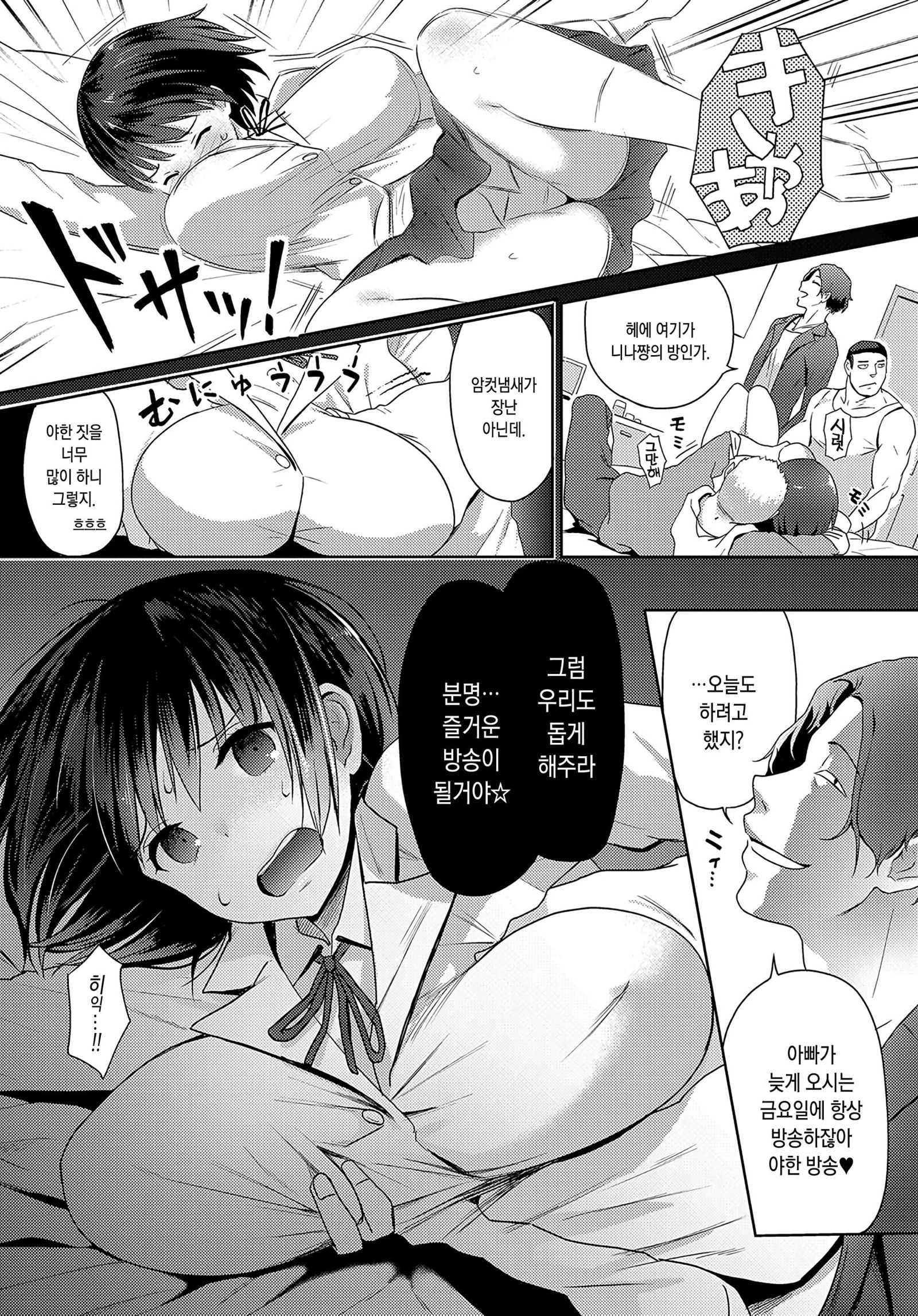 ハメラレライブ