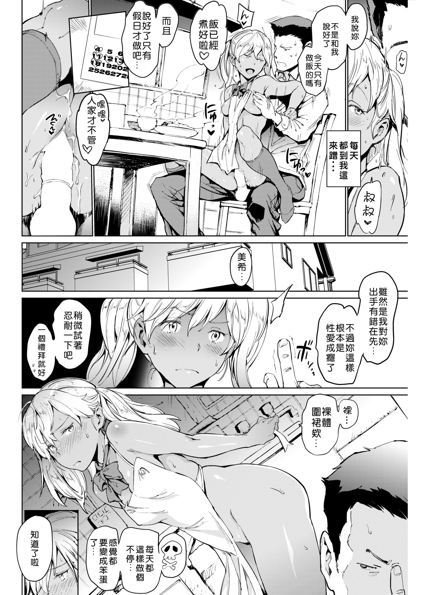 ジラサレテ..。