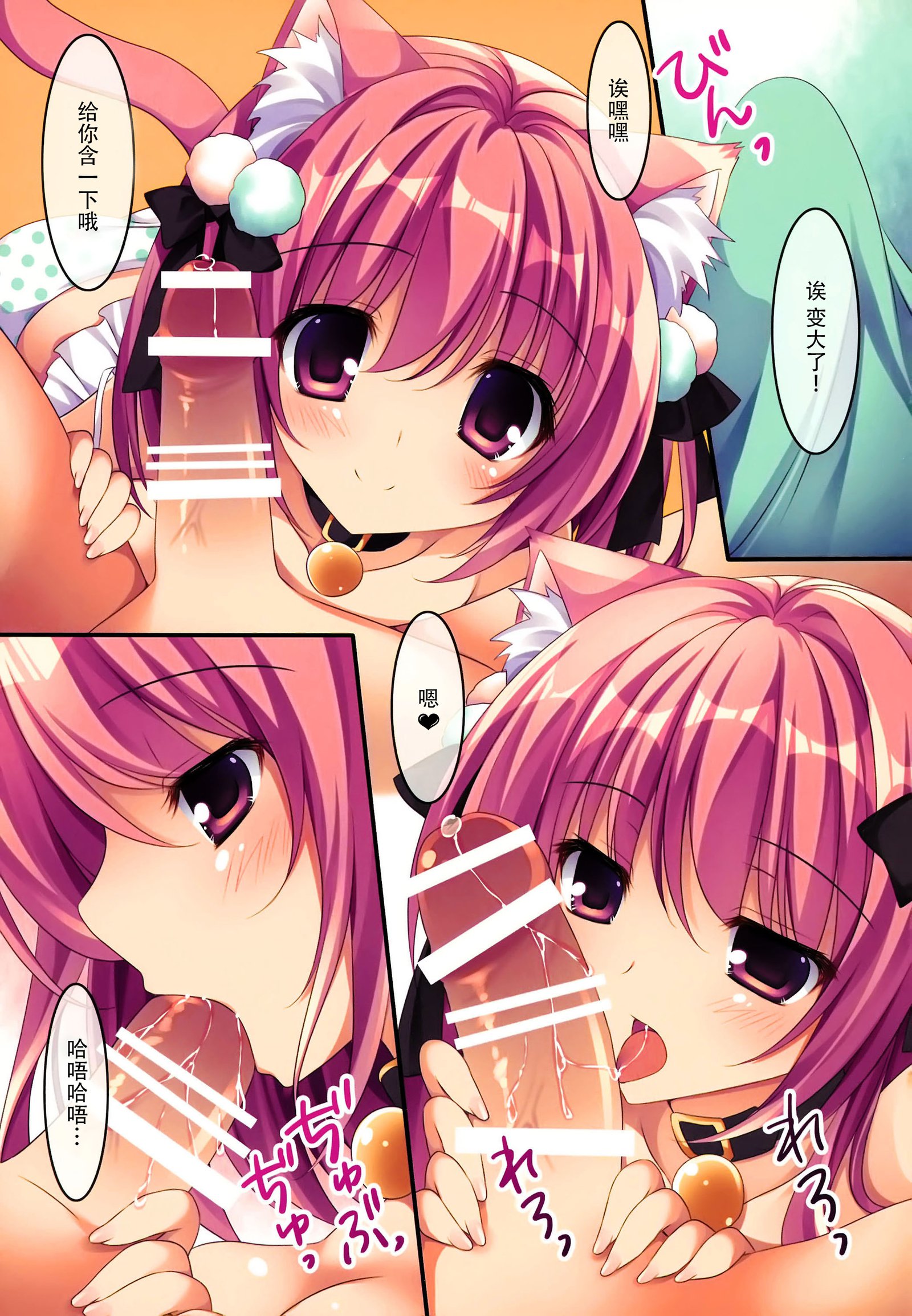 ケナゲ猫娘湯あがりエッチ編プラス