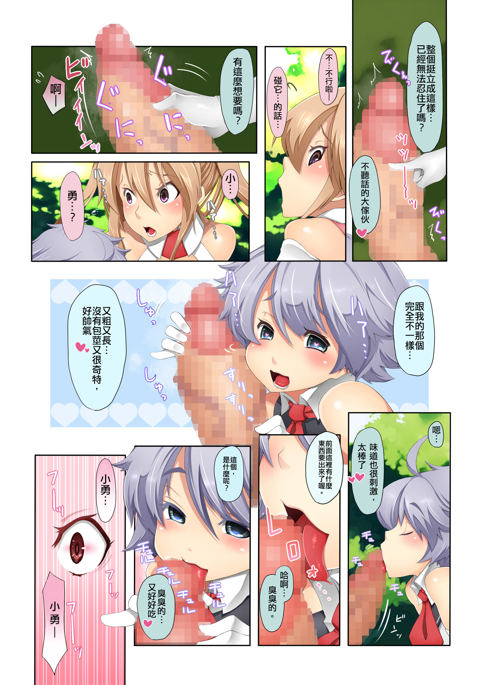 マイクロンマガジンVol。 33