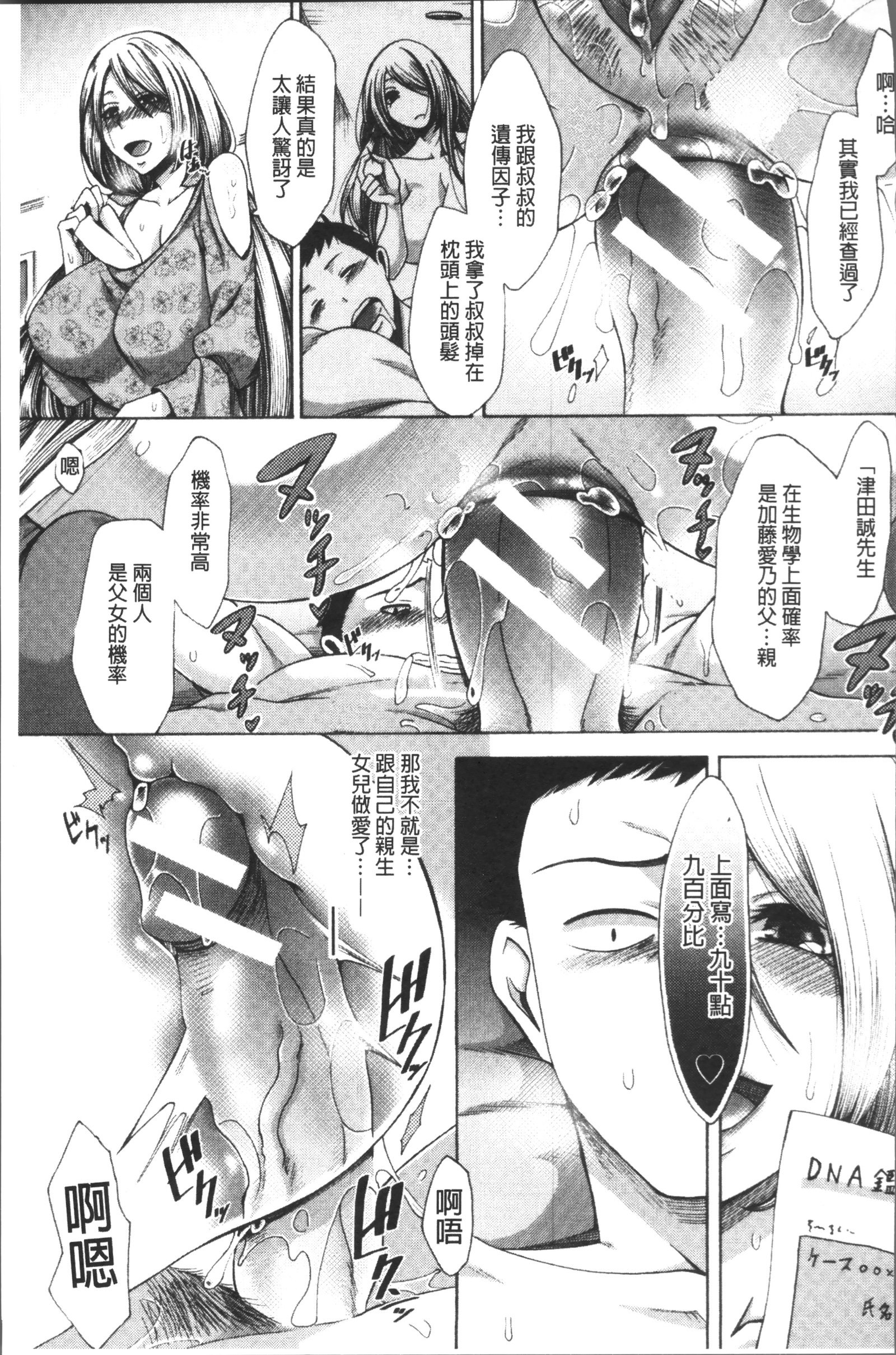 めすずまたちのすけべじかん