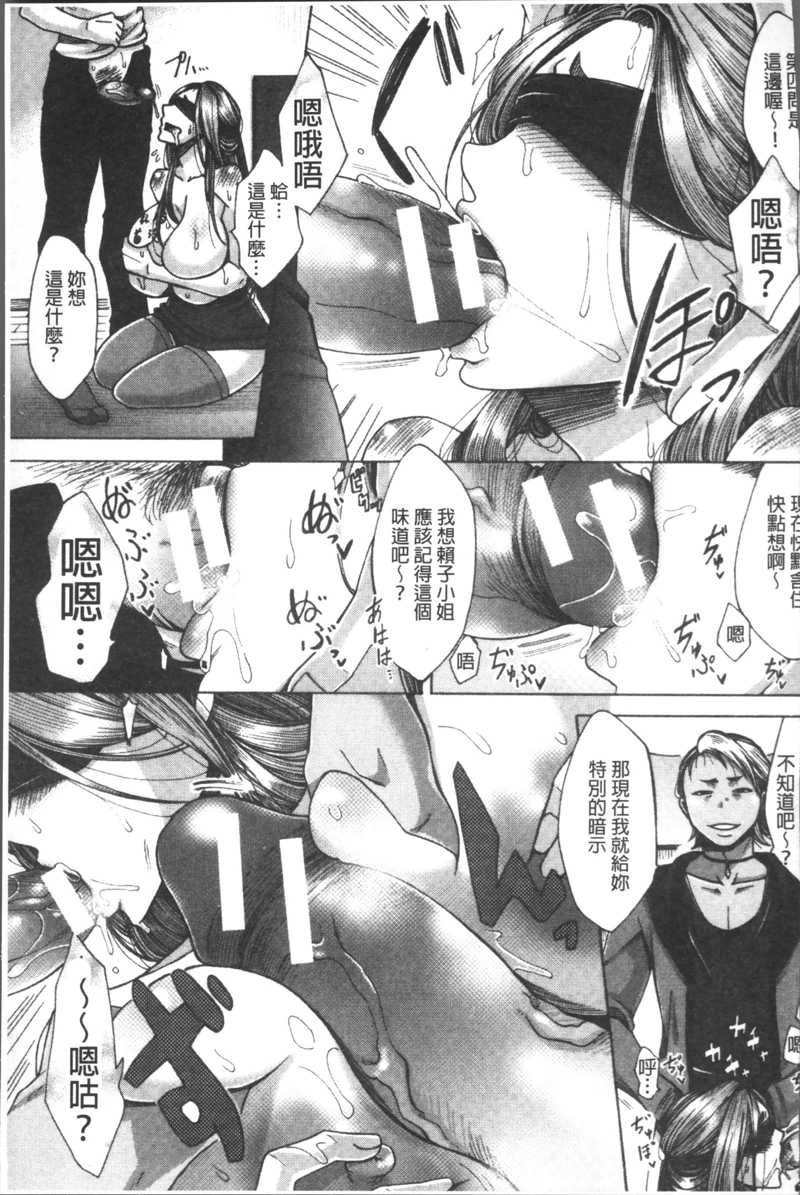 めすずまたちのすけべじかん