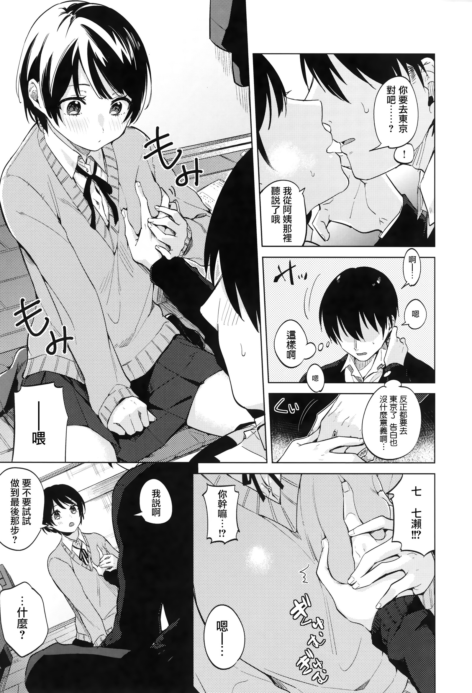 ちゅずずり+虎穴＆amp;蜜瓜