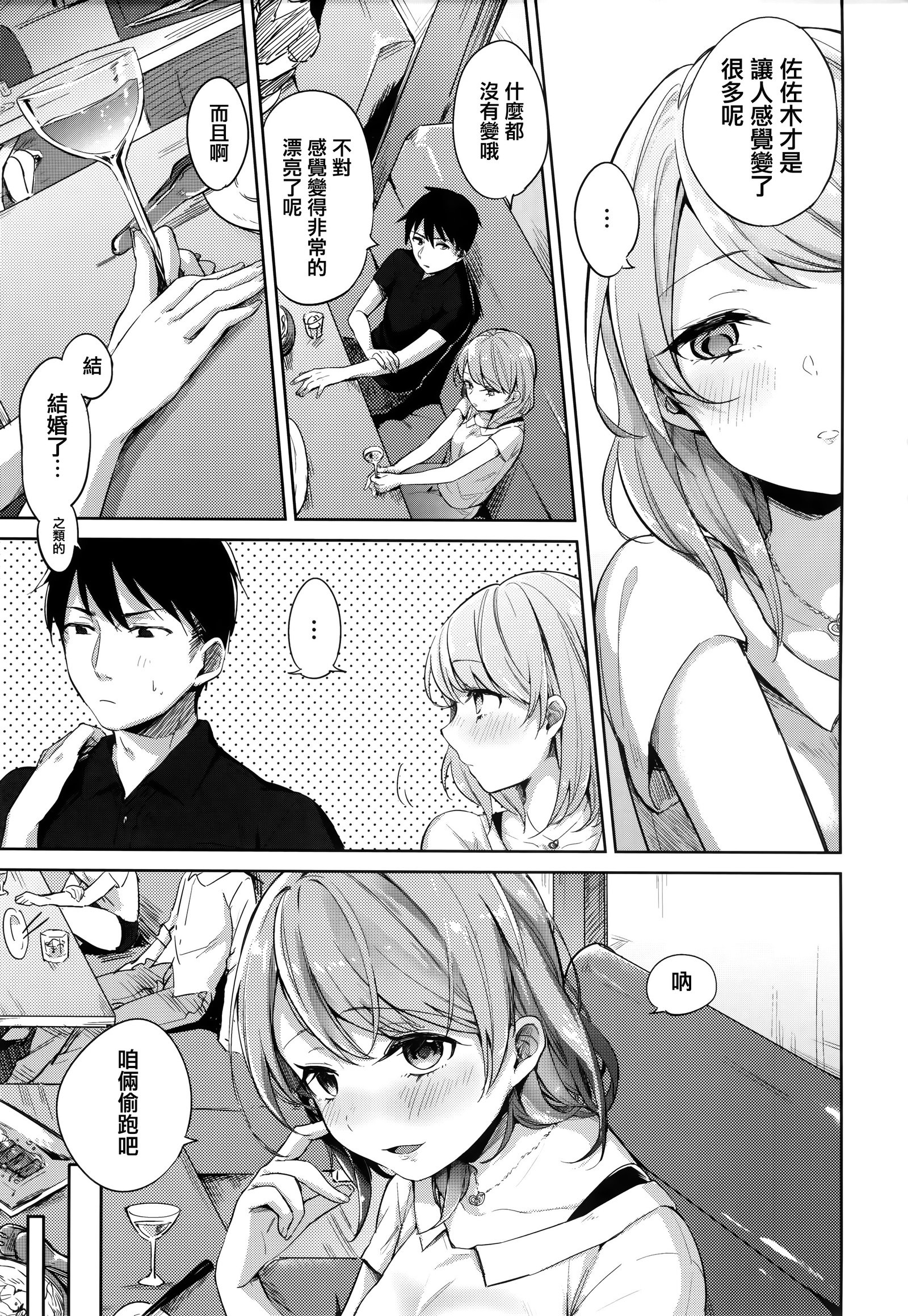 ちゅずずり+虎穴＆amp;蜜瓜