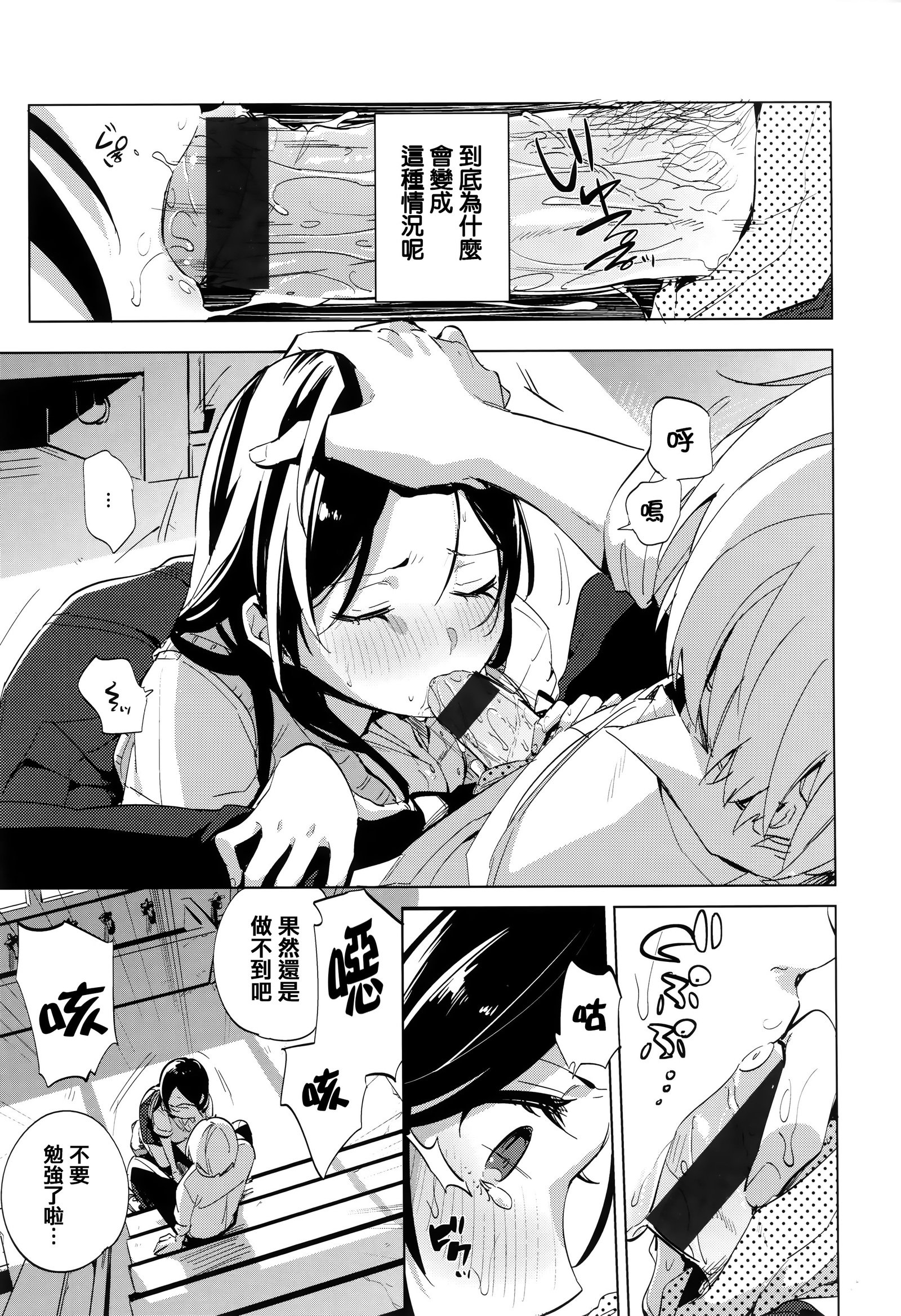 ちゅずずり+虎穴＆amp;蜜瓜