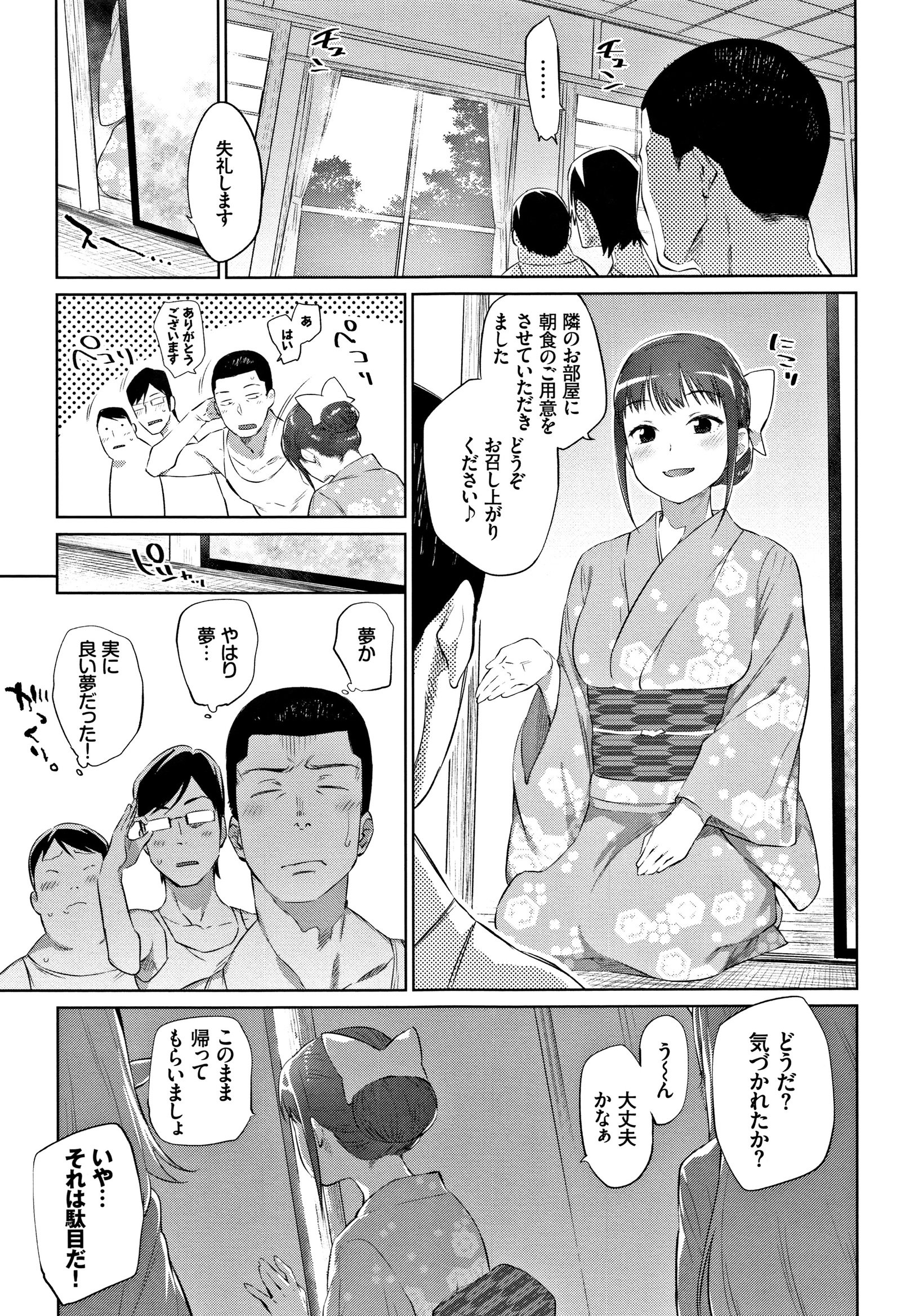 ばけものエッチ