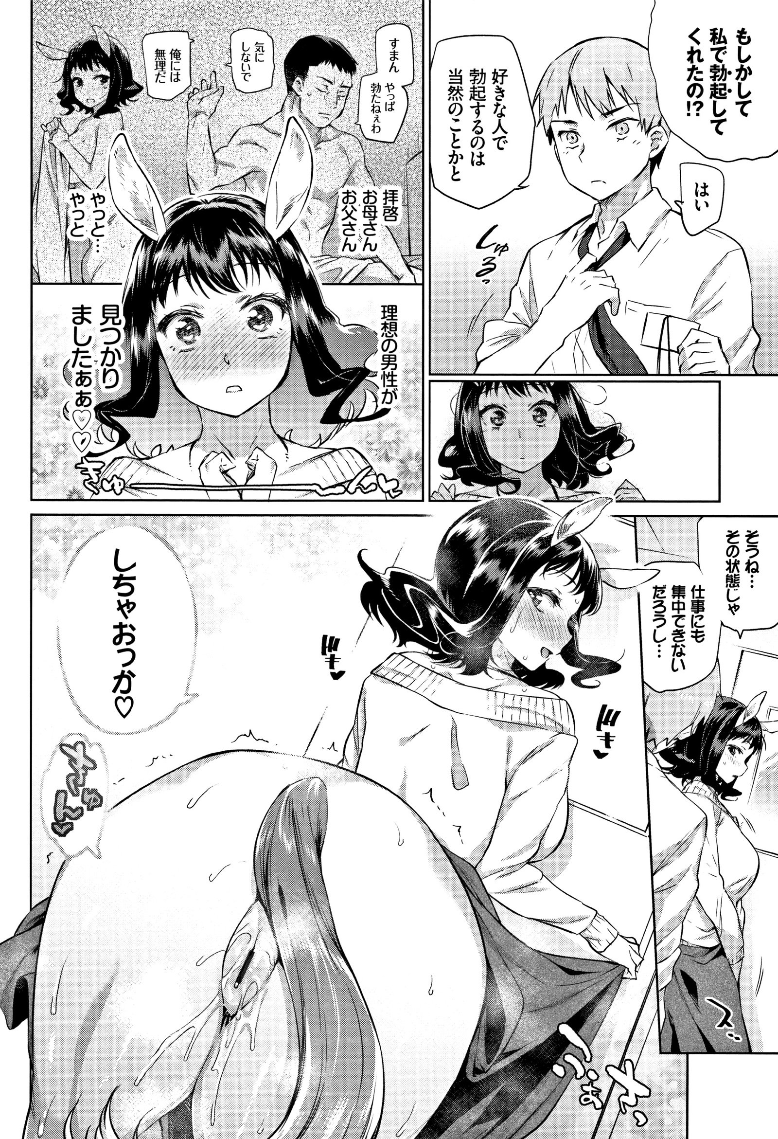 ばけものエッチ