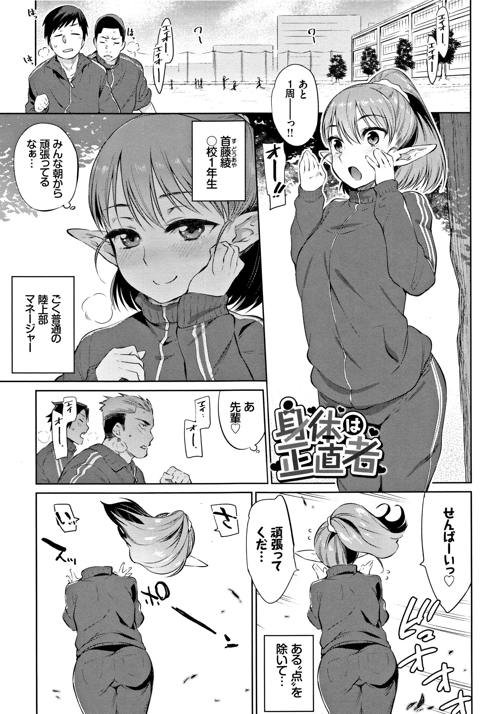 ばけものエッチ