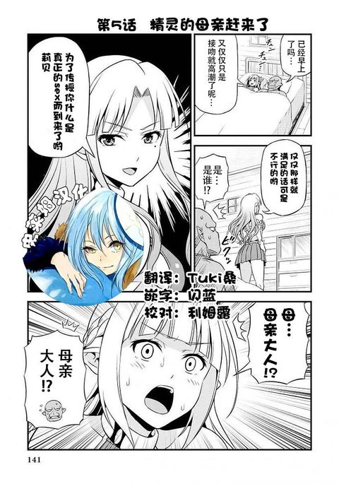 変態エルフからマジメオーク5-クレイジーエルフと真面目なオーク