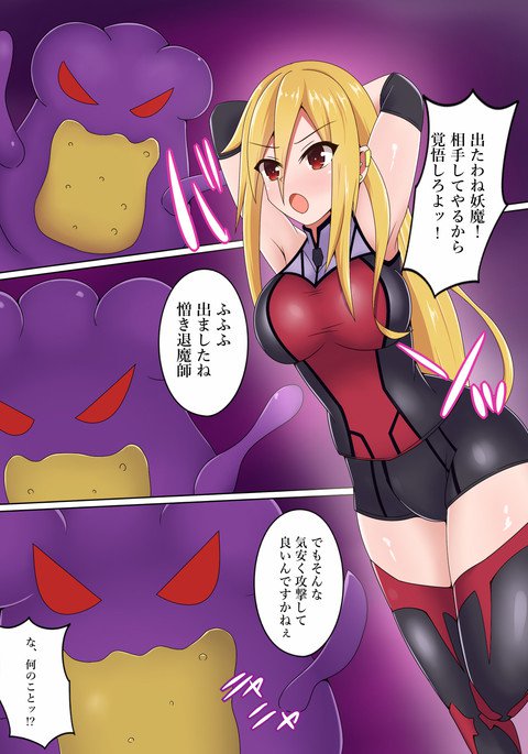 ギャルたいましはるな〜丸呑み食州の空楽地獄〜