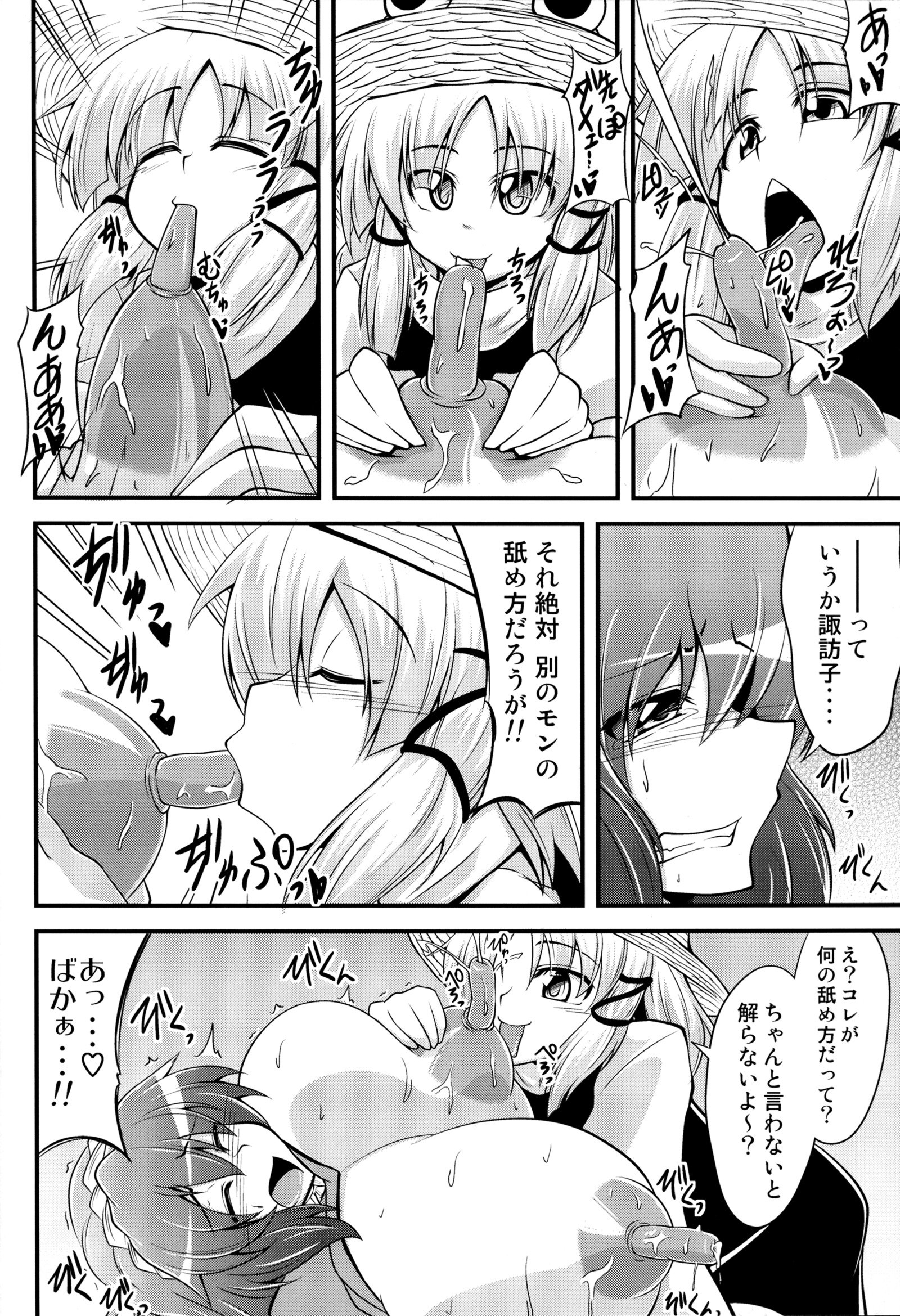 長い乳首のようなカナコ