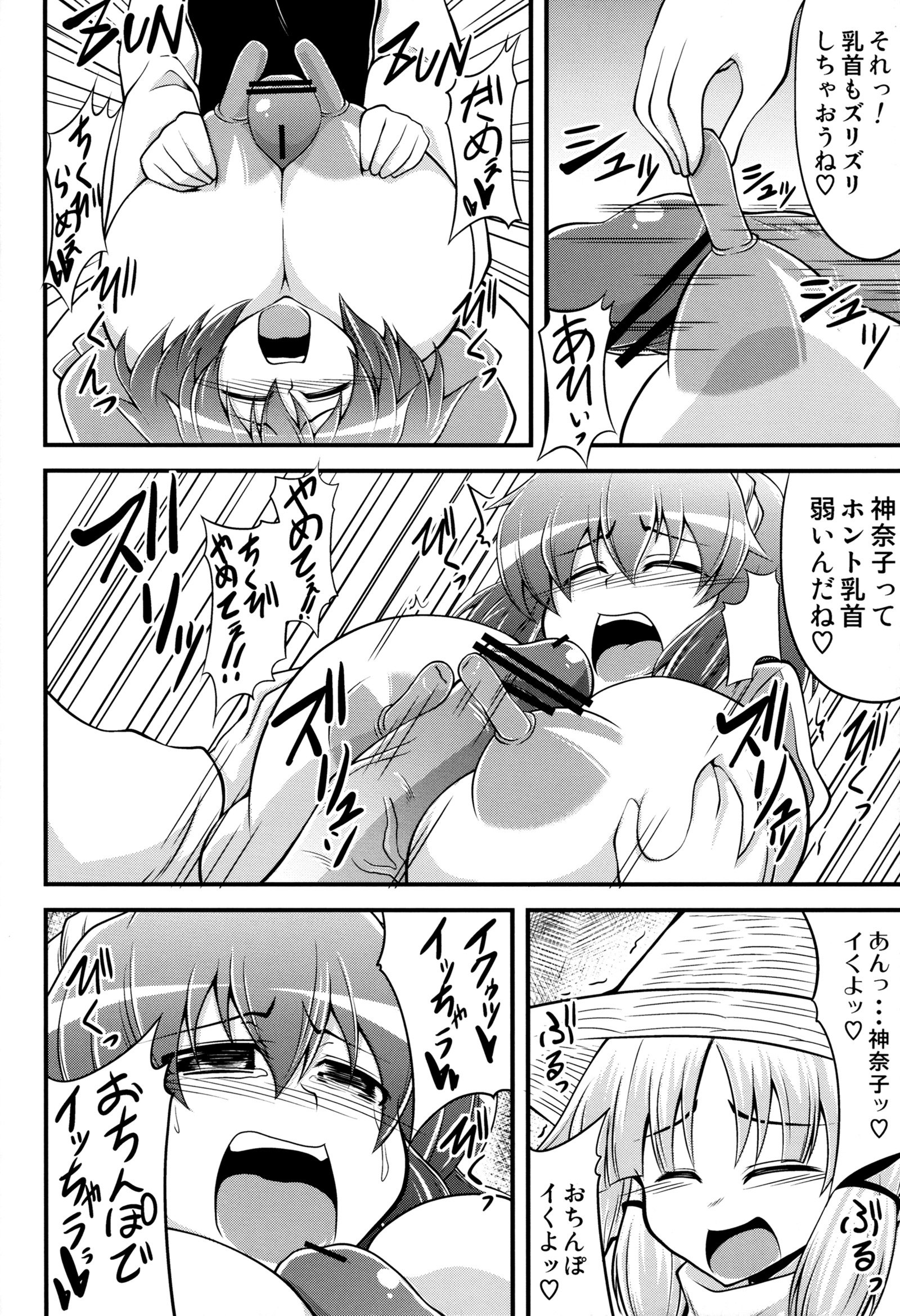 長い乳首のようなカナコ