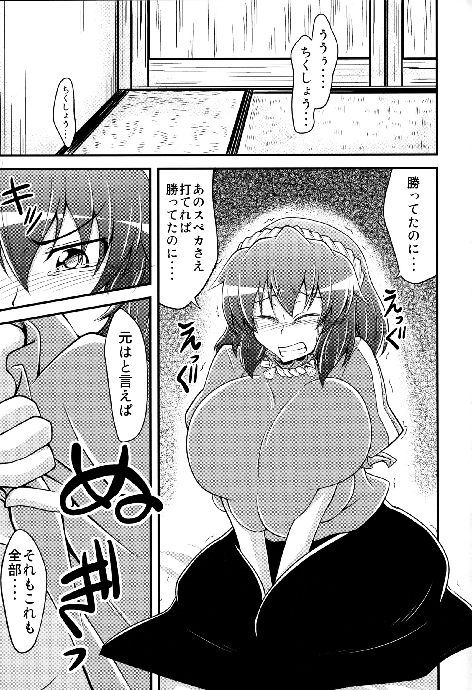 長い乳首のようなカナコ