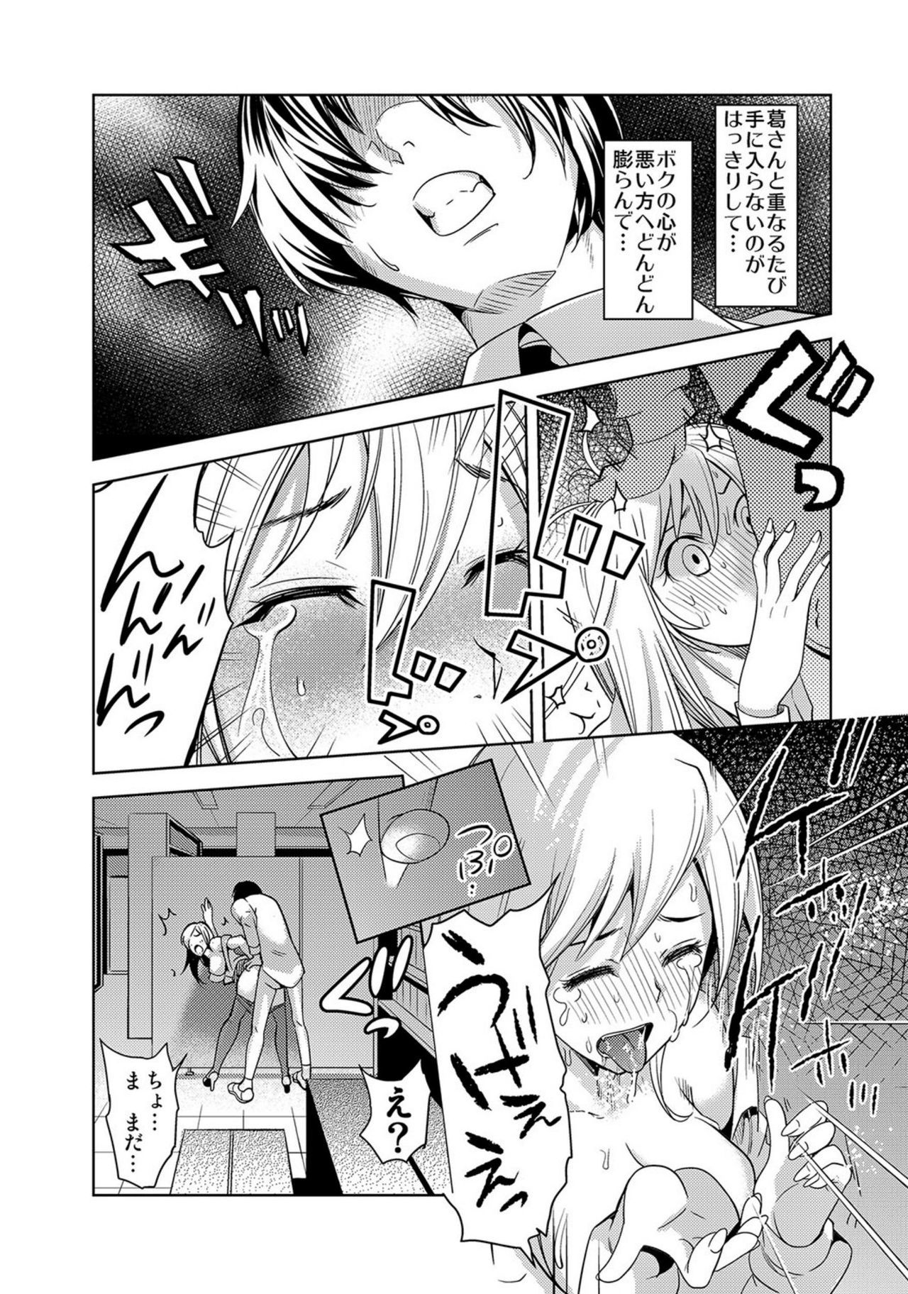 落田OL〜風俗ベイトのひわいなつけ…！ Office de Hibiku Zekkyou Play〜