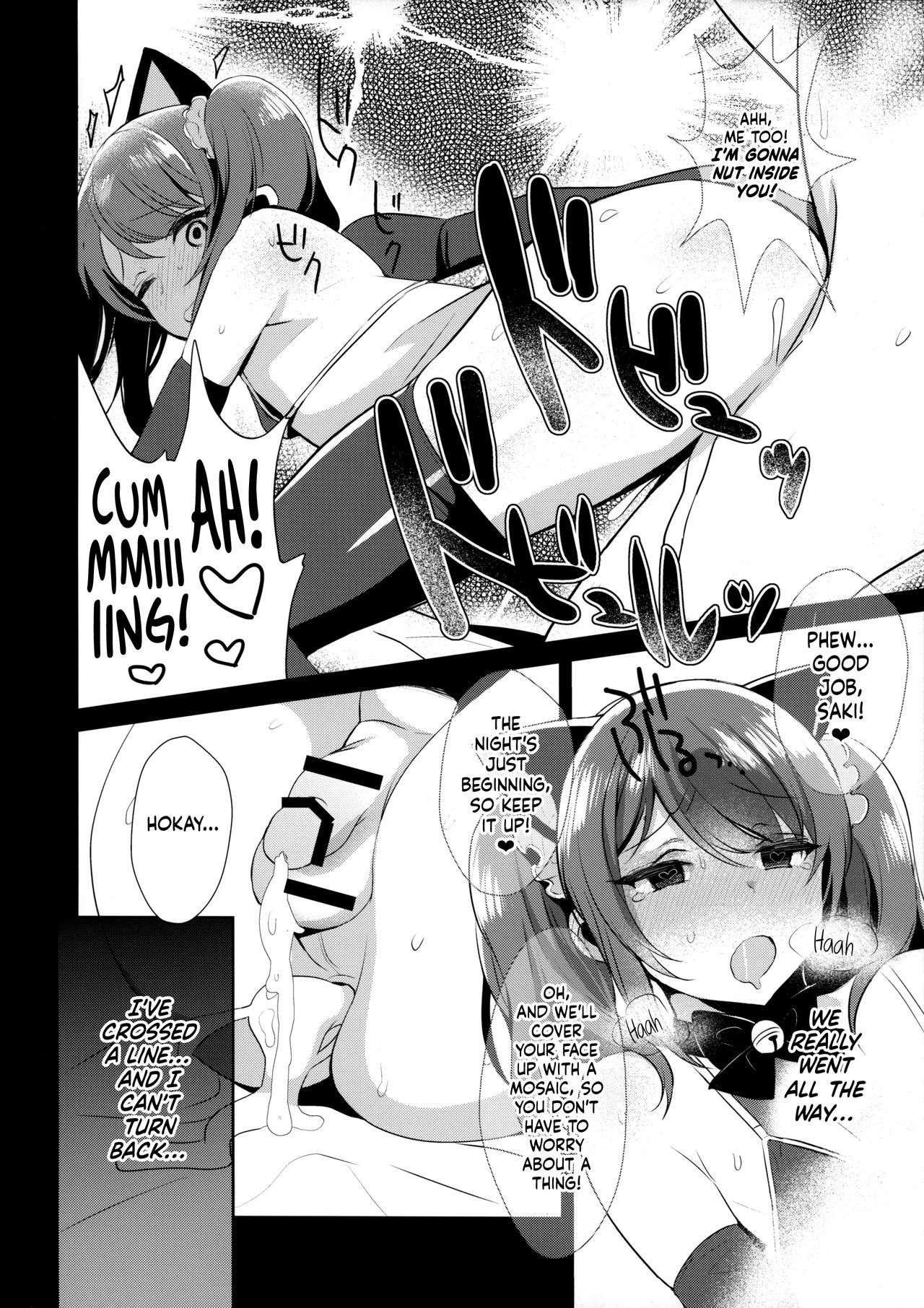 男の娘アイドルの浦川|トラップアイドル舞台裏= SW =