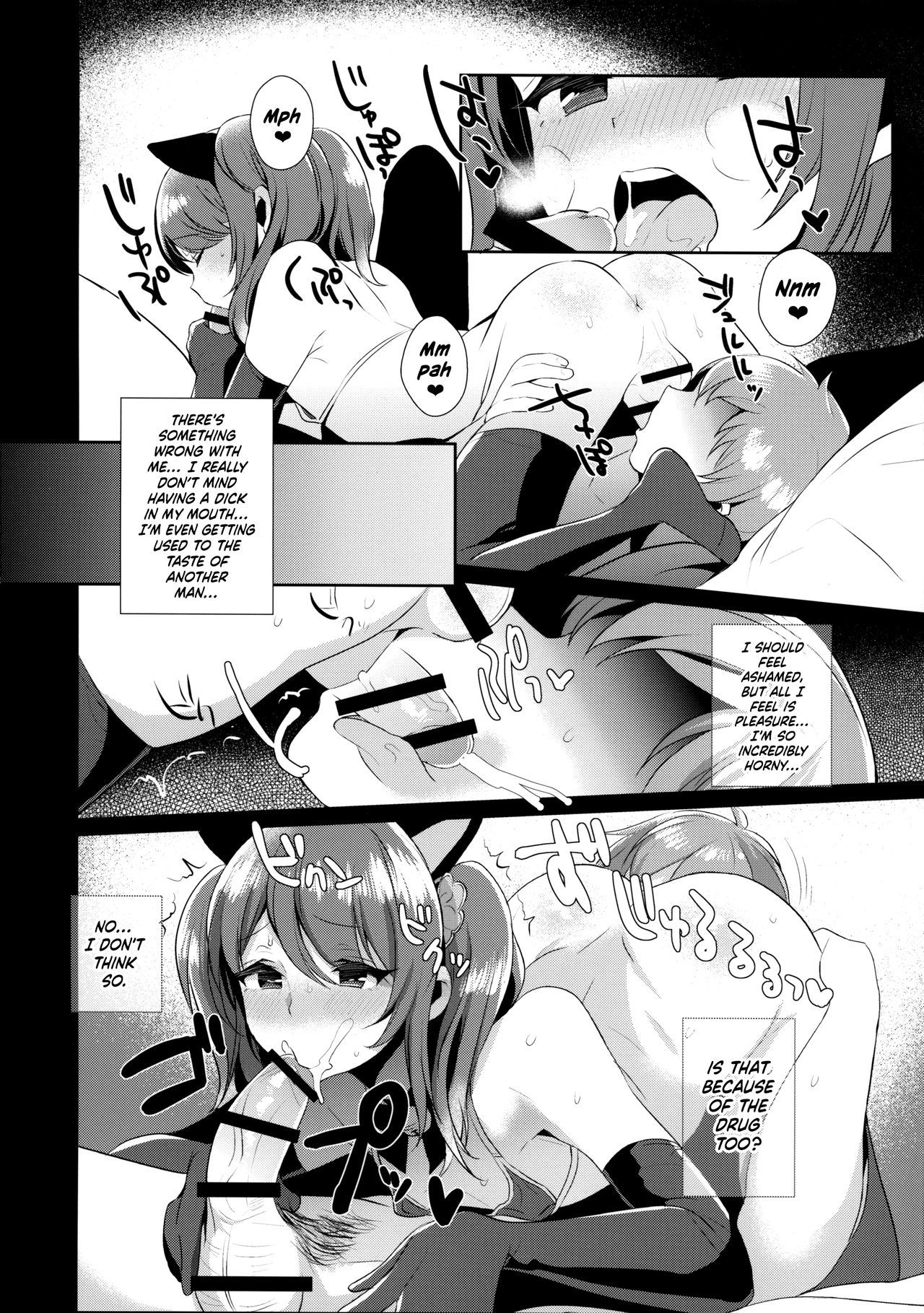 男の娘アイドルの浦川|トラップアイドル舞台裏= SW =