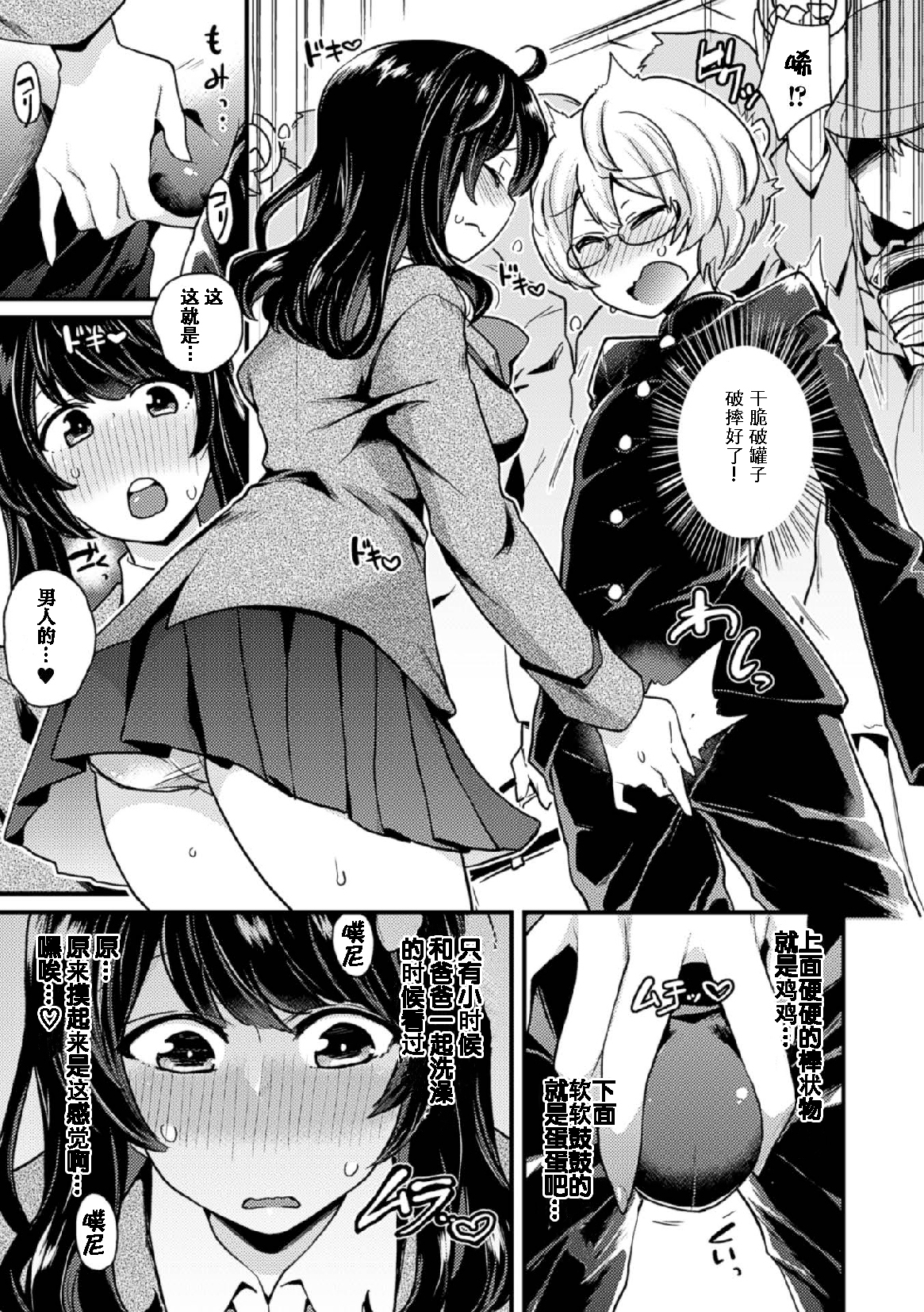 2Dコミックマガジン玉瀬目ちょうきょうでくっくしゃせいいき！巻1