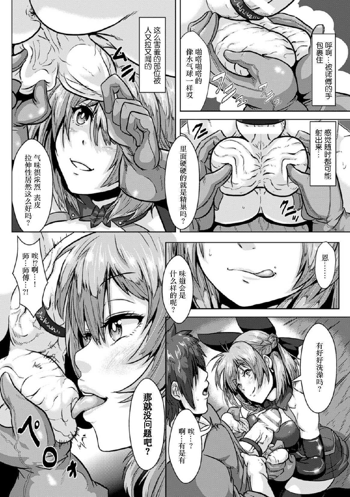 2Dコミックマガジン玉瀬目ちょうきょうでくっくしゃせいいき！巻1