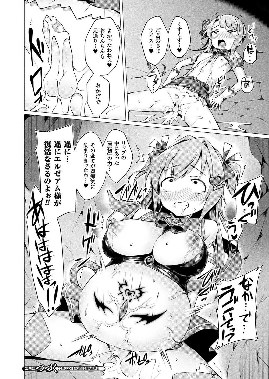 愛星天子ラブメアリーCh.1-5