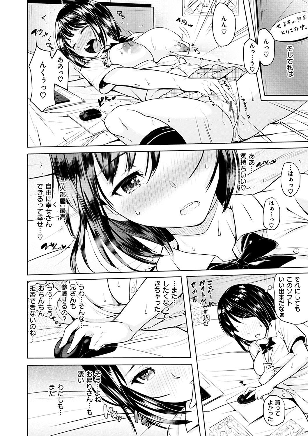 鬼ちゃんかんしゃさい-セックスギビングデー