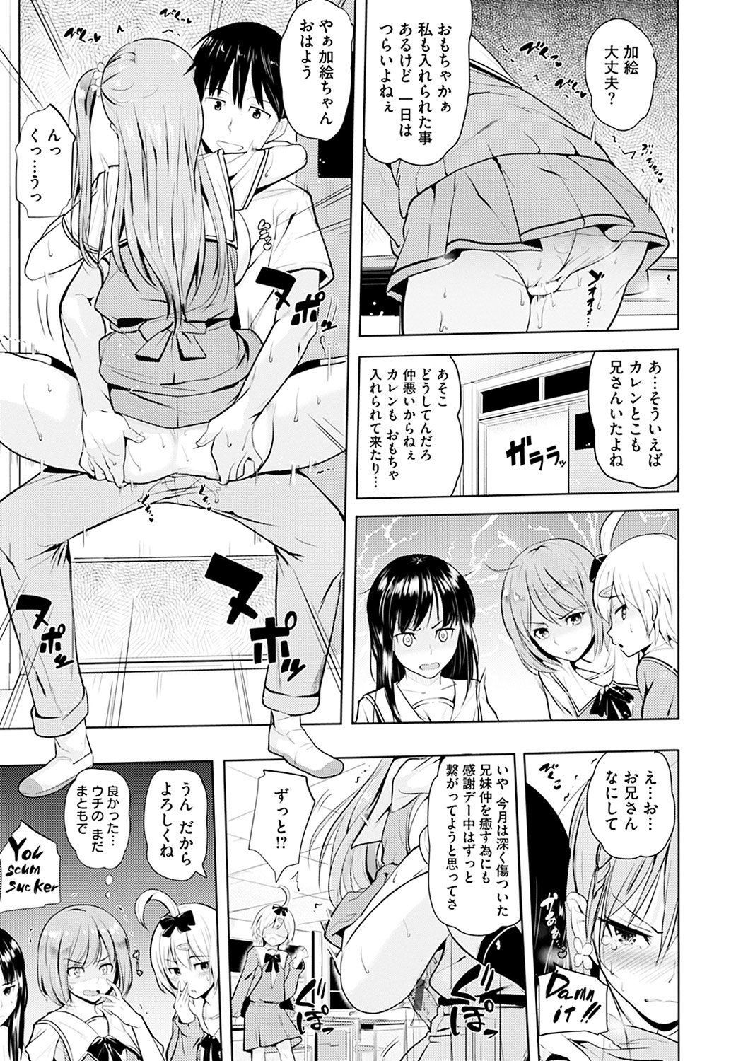 鬼ちゃんかんしゃさい-セックスギビングデー