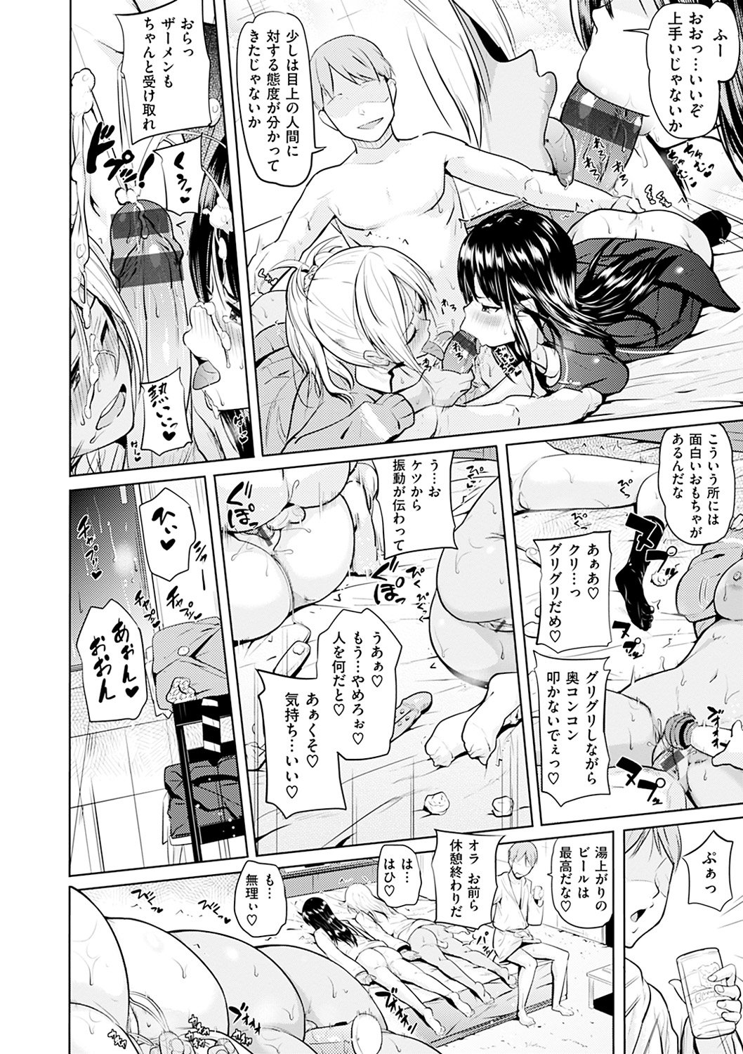 鬼ちゃんかんしゃさい-セックスギビングデー