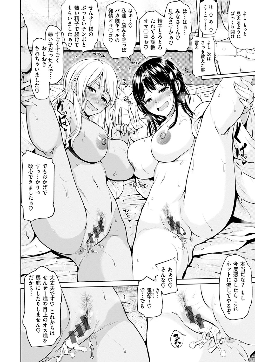 鬼ちゃんかんしゃさい-セックスギビングデー