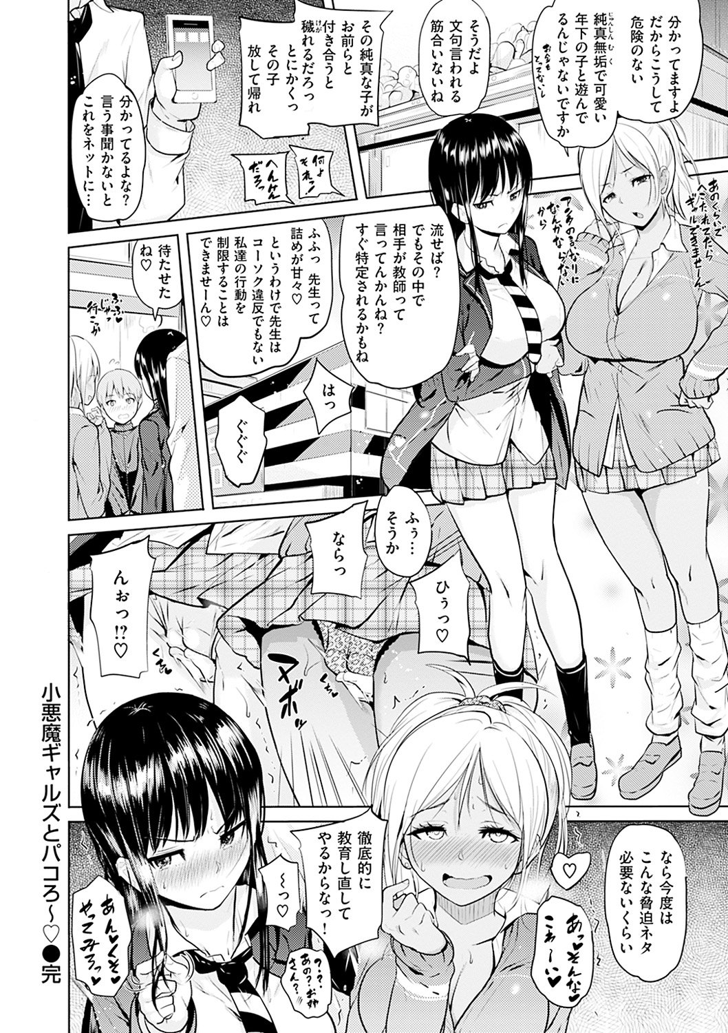 鬼ちゃんかんしゃさい-セックスギビングデー