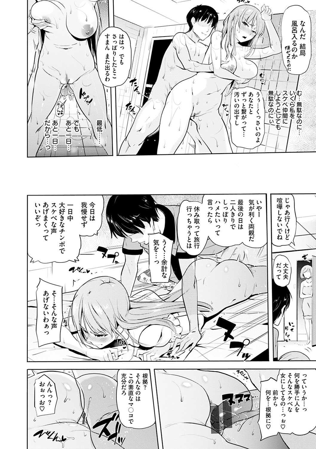 鬼ちゃんかんしゃさい-セックスギビングデー