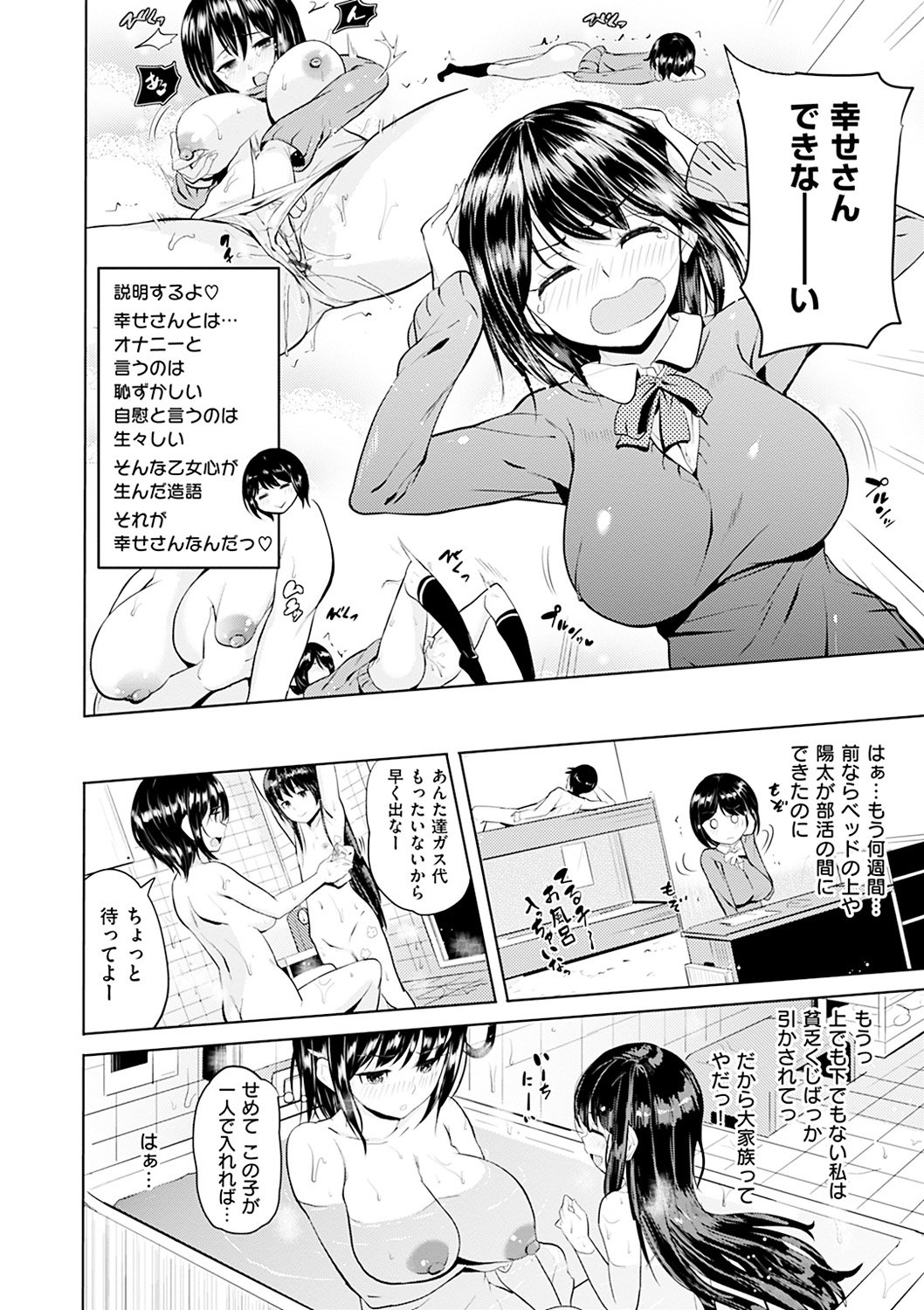 鬼ちゃんかんしゃさい-セックスギビングデー