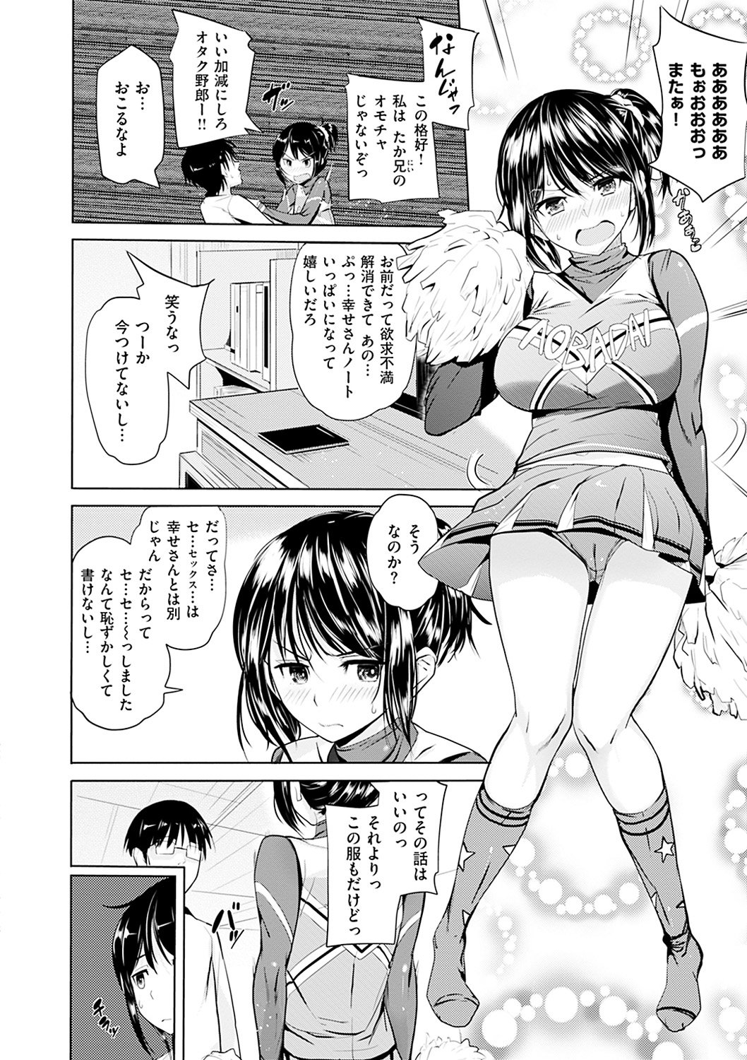 鬼ちゃんかんしゃさい-セックスギビングデー