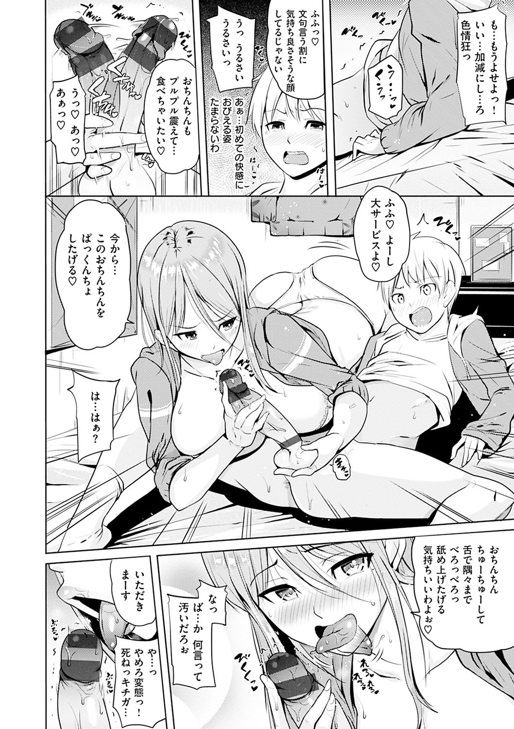 鬼ちゃんかんしゃさい-セックスギビングデー