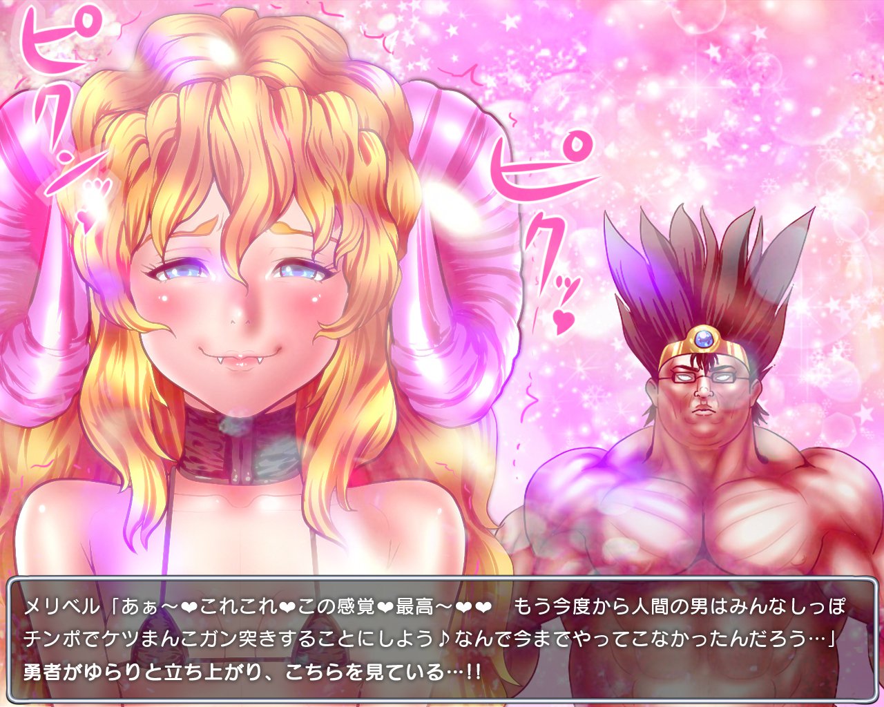 レベル100伝説の勇者のせつ園1ロリサキュバス編