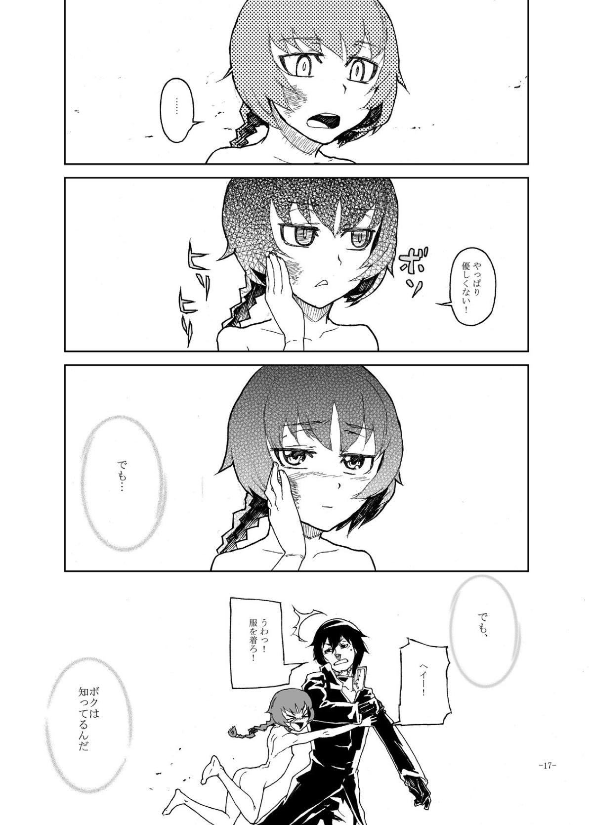白井うそたち